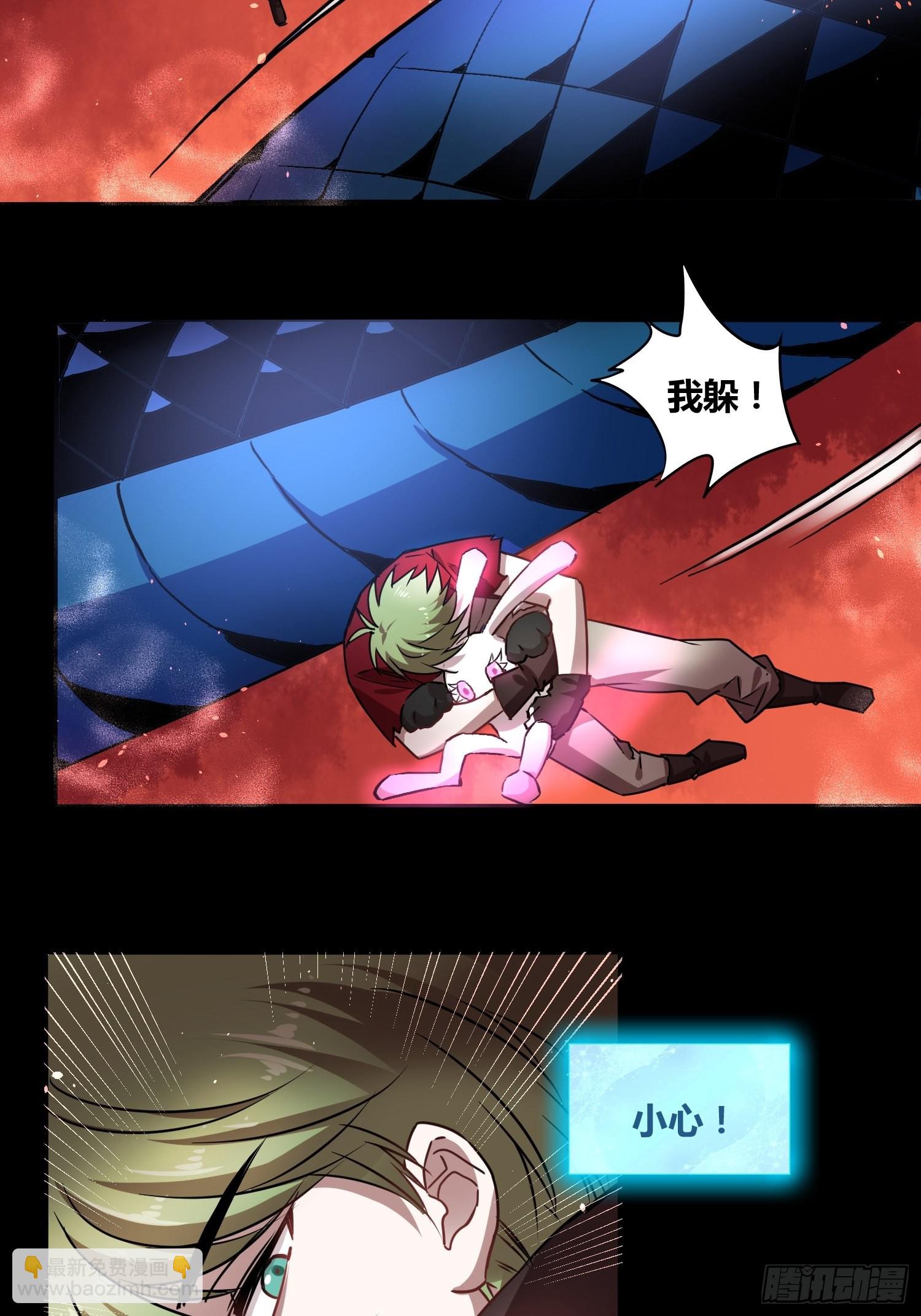 綁架時間線 - 另一個世界 - 3