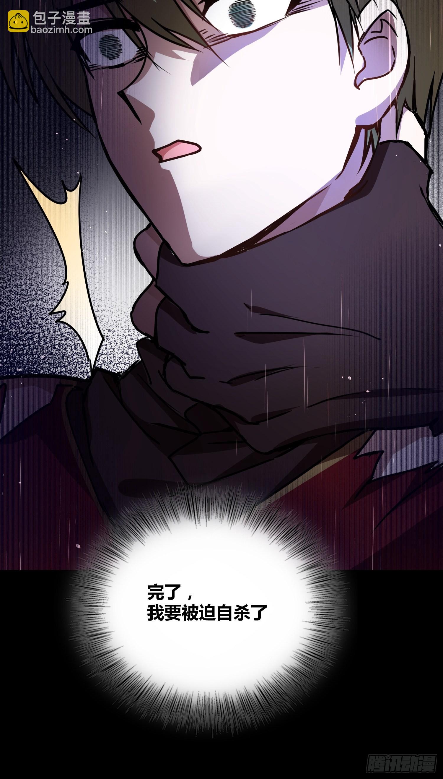 綁架時間線 - 另一個世界 - 4