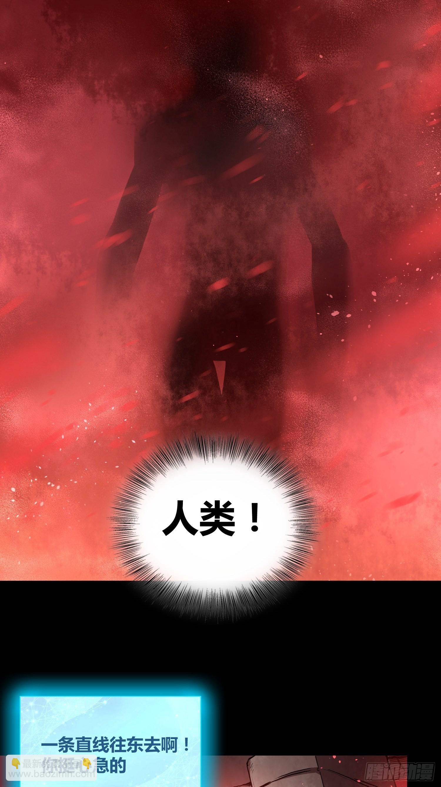 綁架時間線 - 另一個世界 - 3