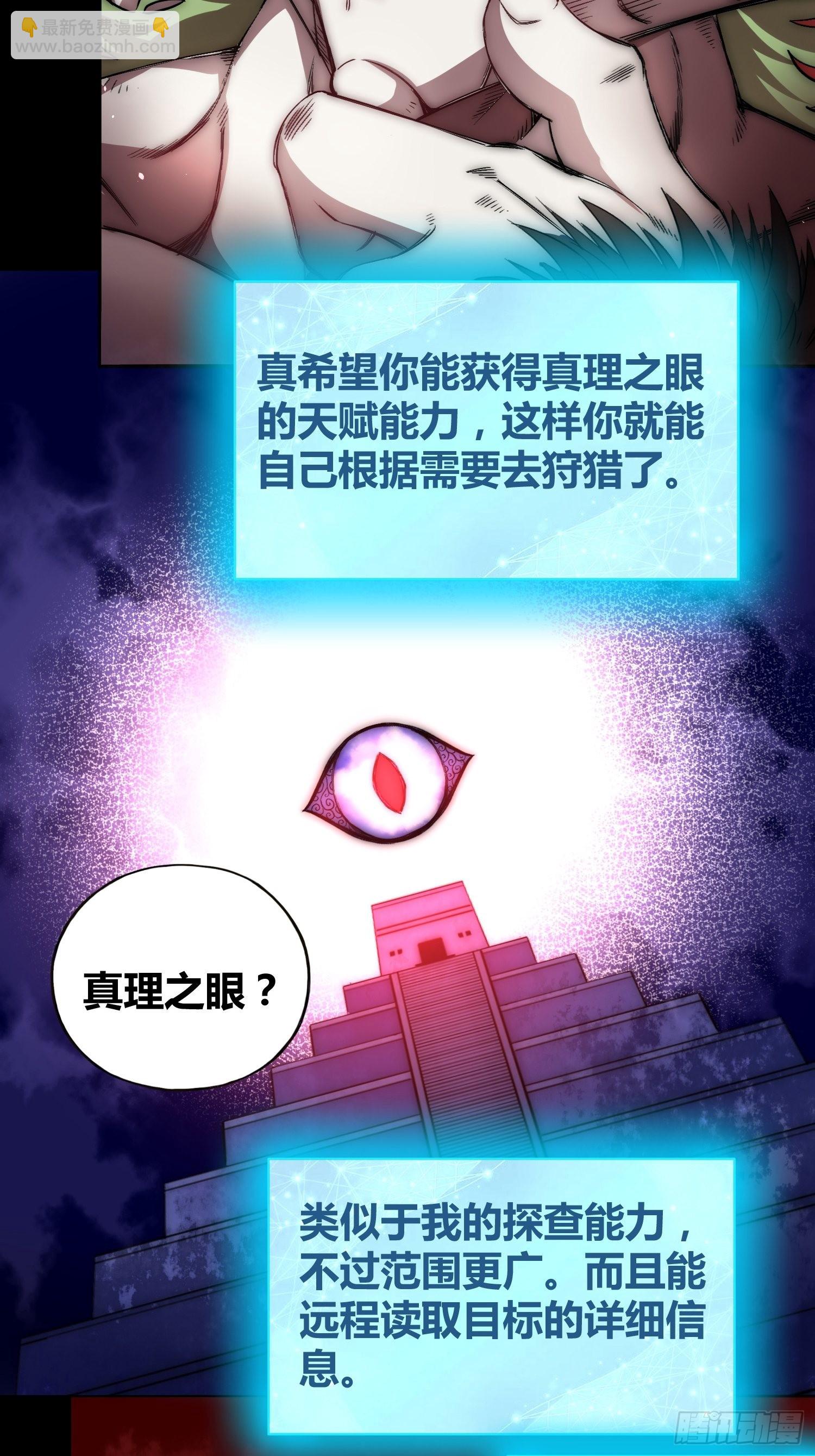 綁架時間線 - 強大的力量 - 2