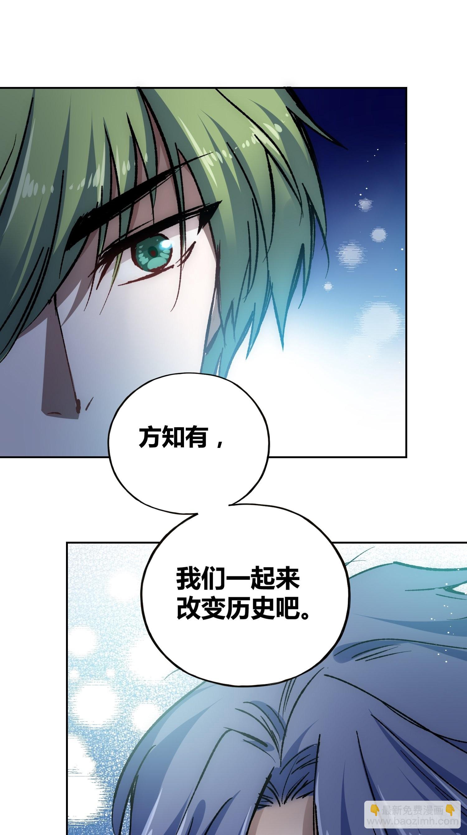 綁架時間線 - 方知有 - 3