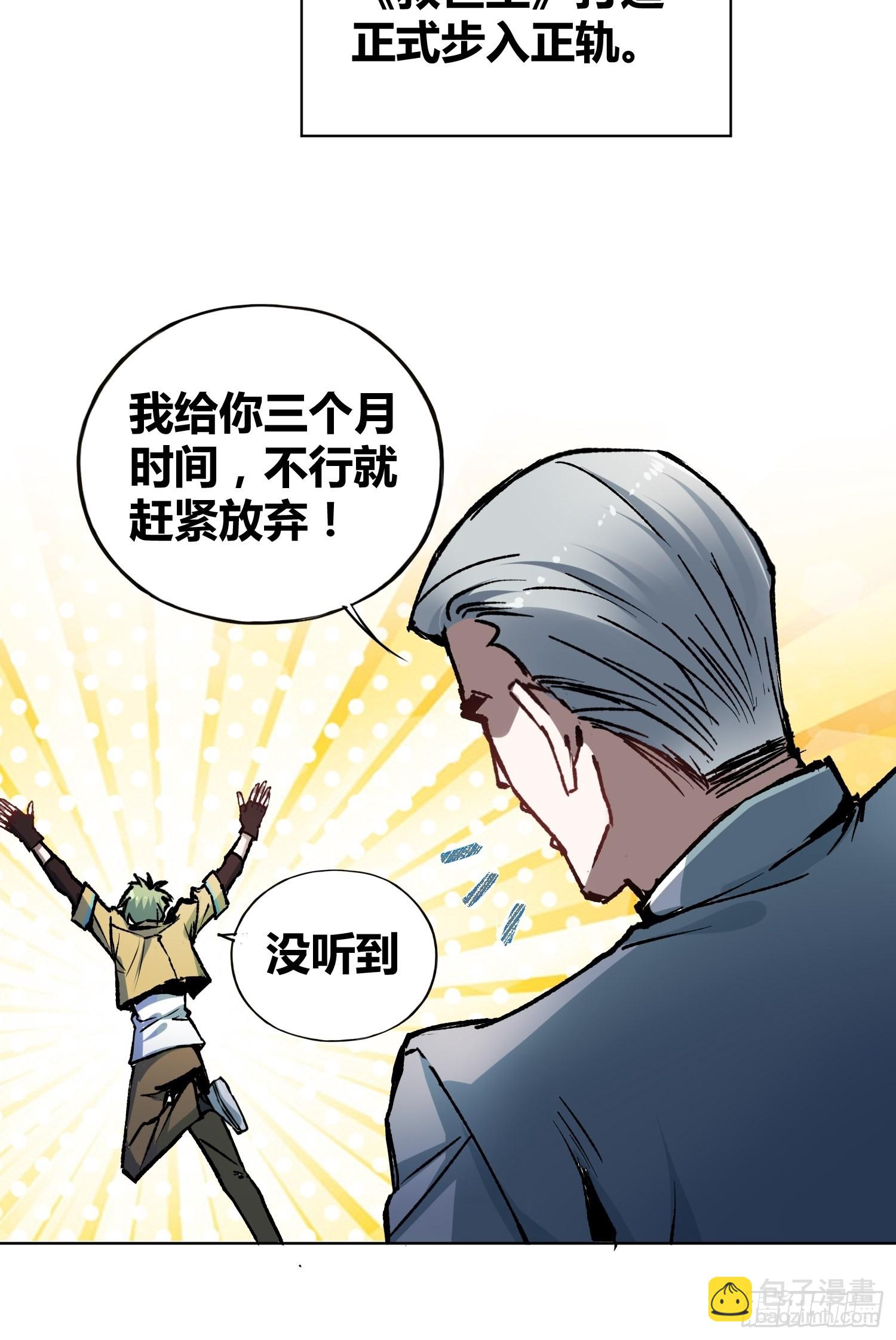 綁架時間線 - 方知有 - 6