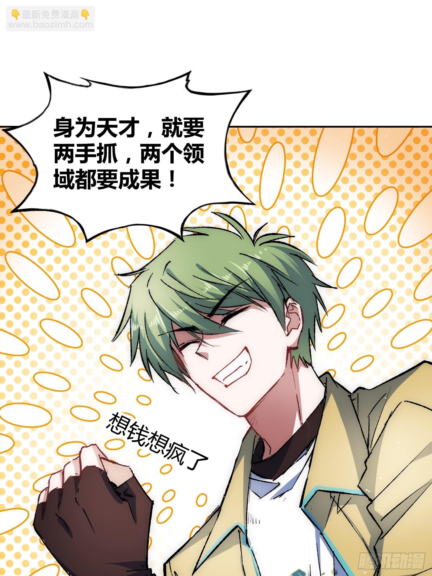 綁架時間線 - 方知有 - 3