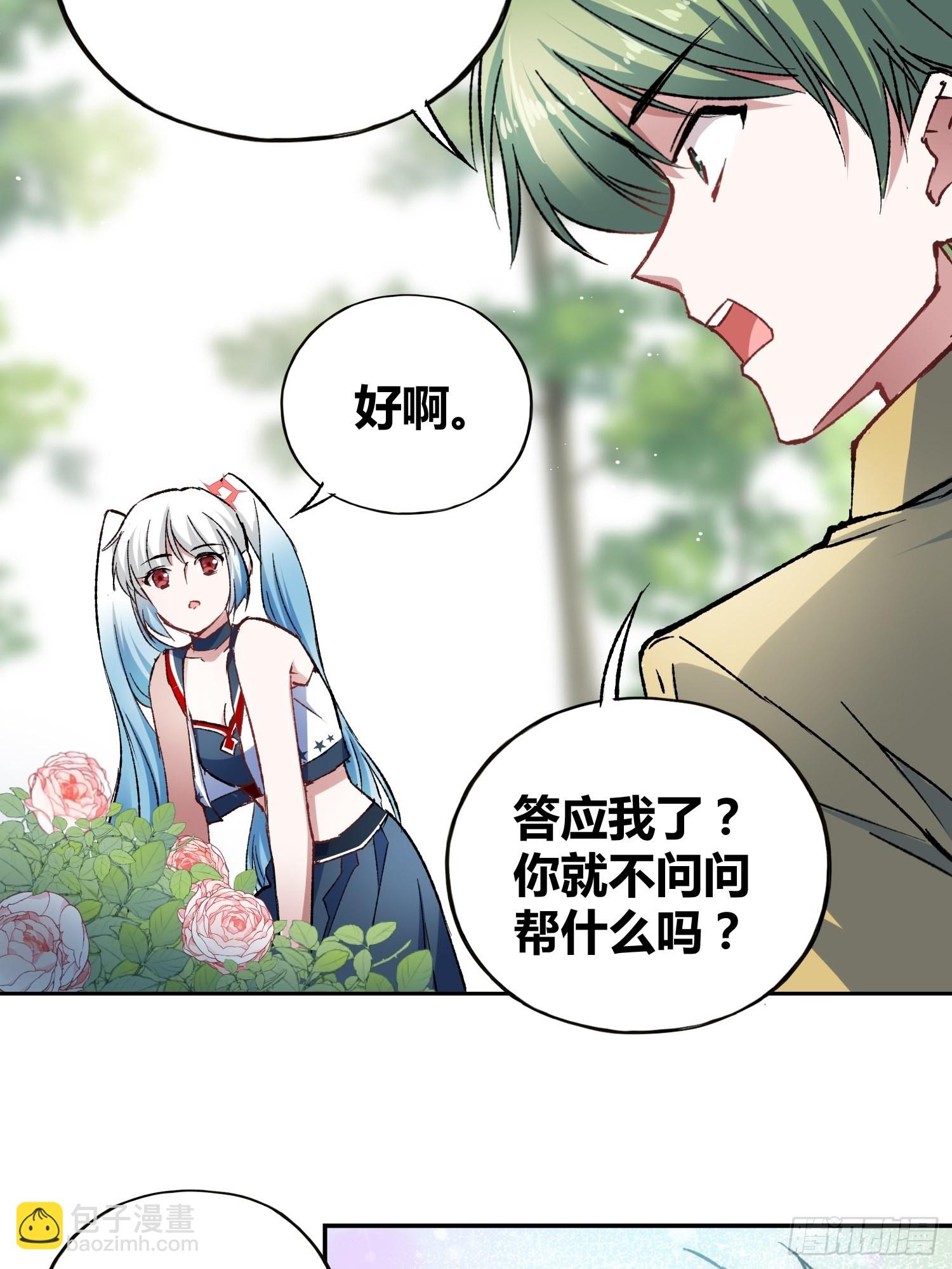 綁架時間線 - 方知有 - 5