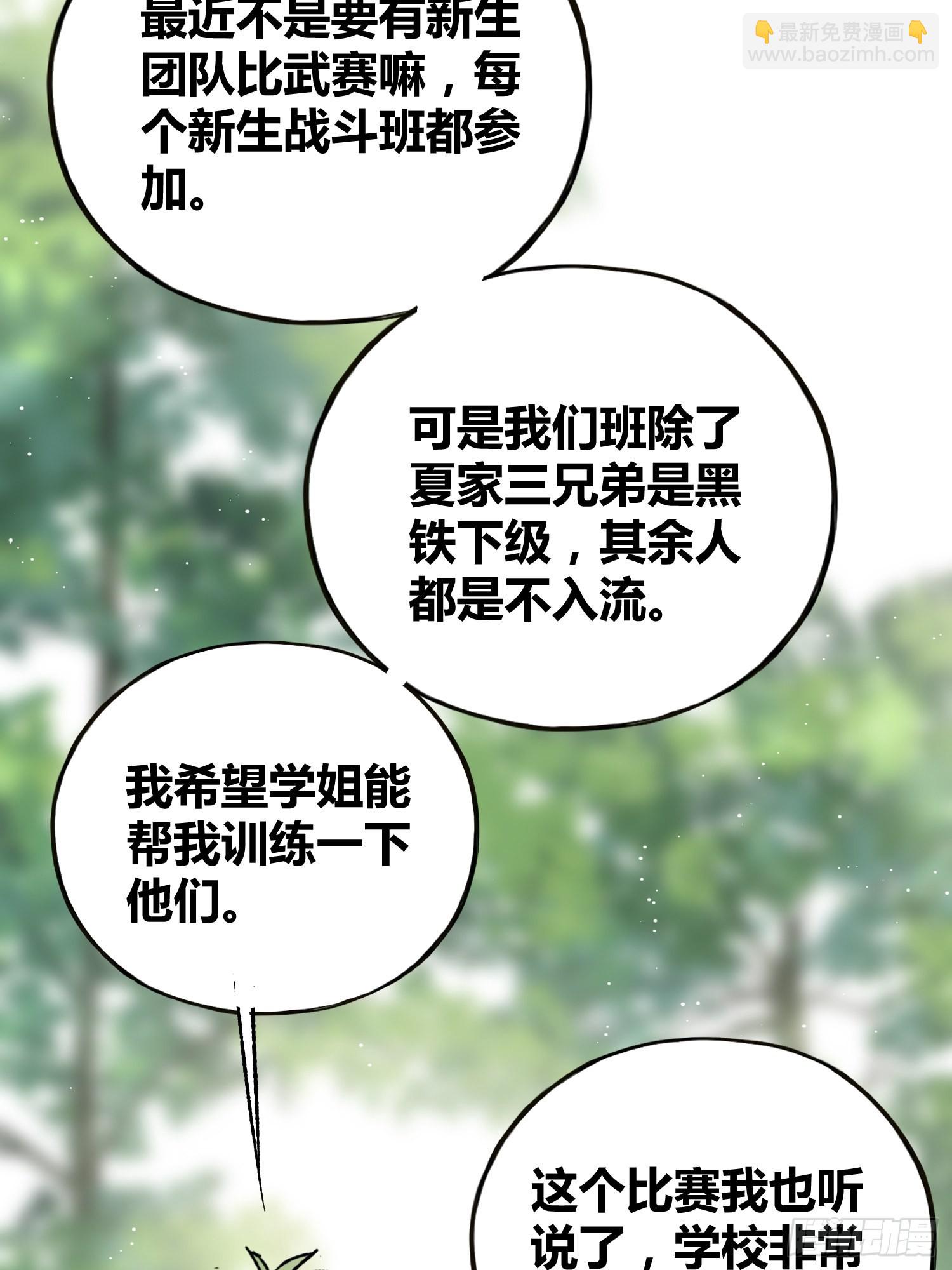 綁架時間線 - 方知有 - 1