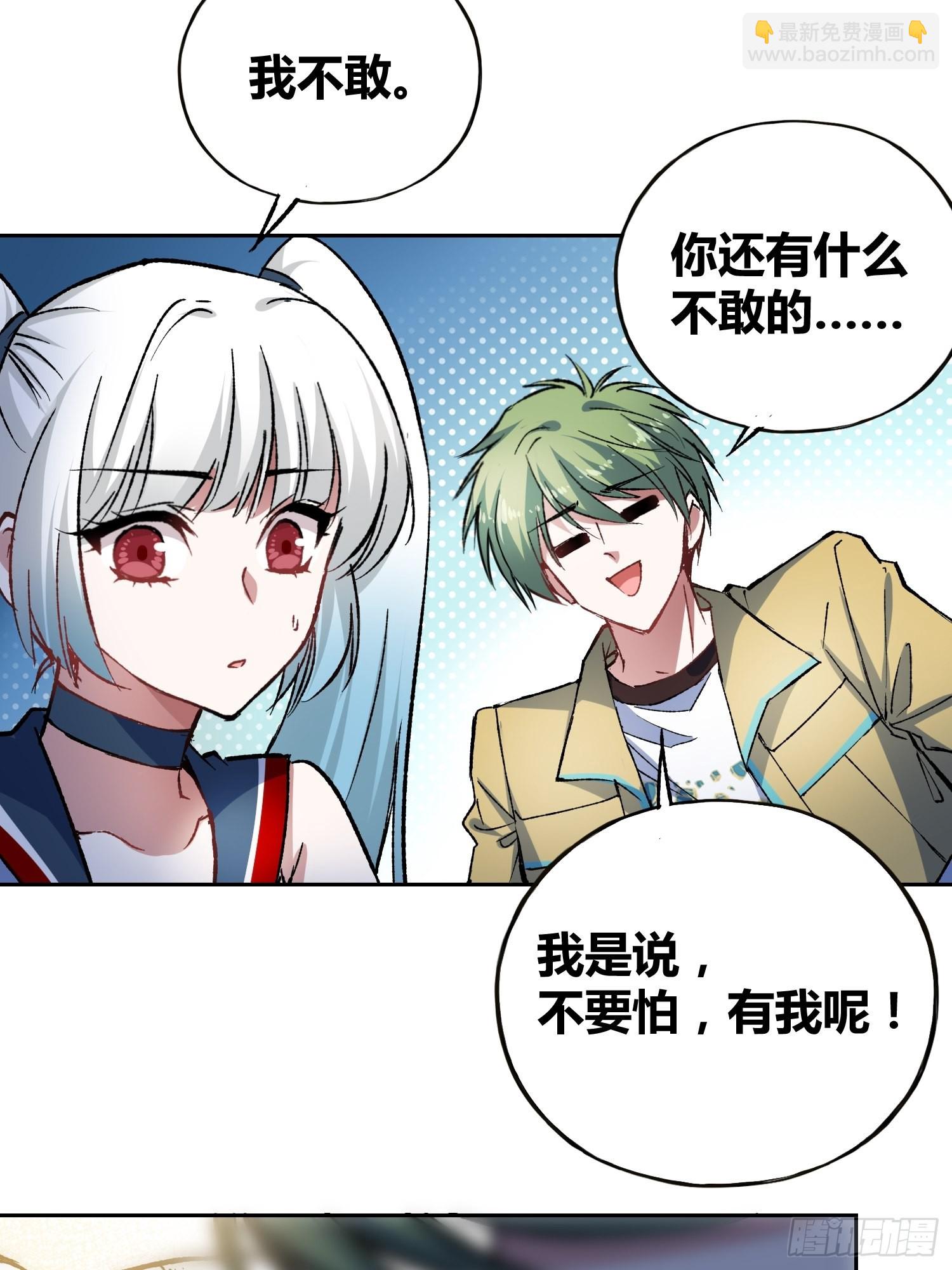 綁架時間線 - 方知有 - 3