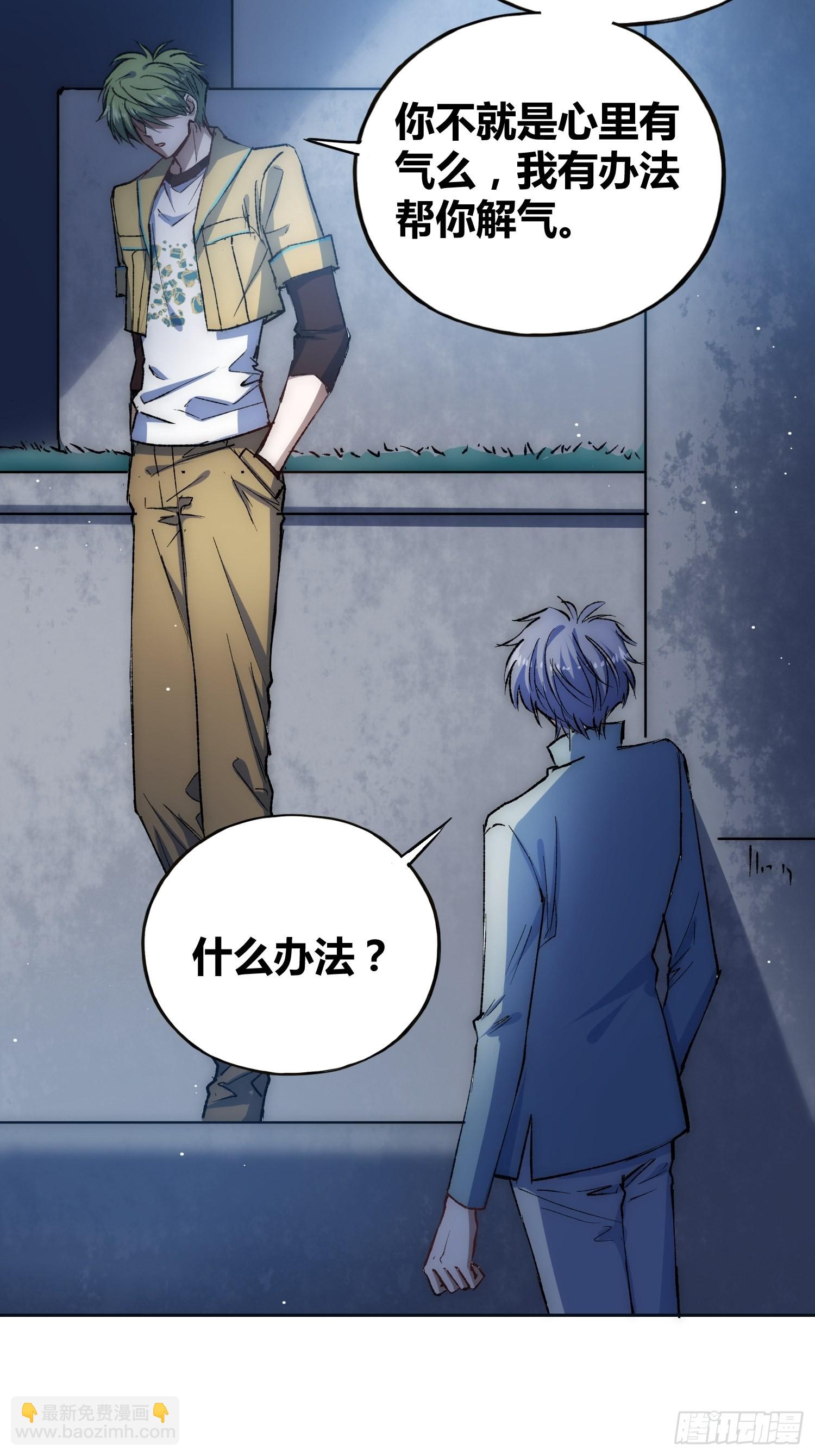 綁架時間線 - 方知有 - 6