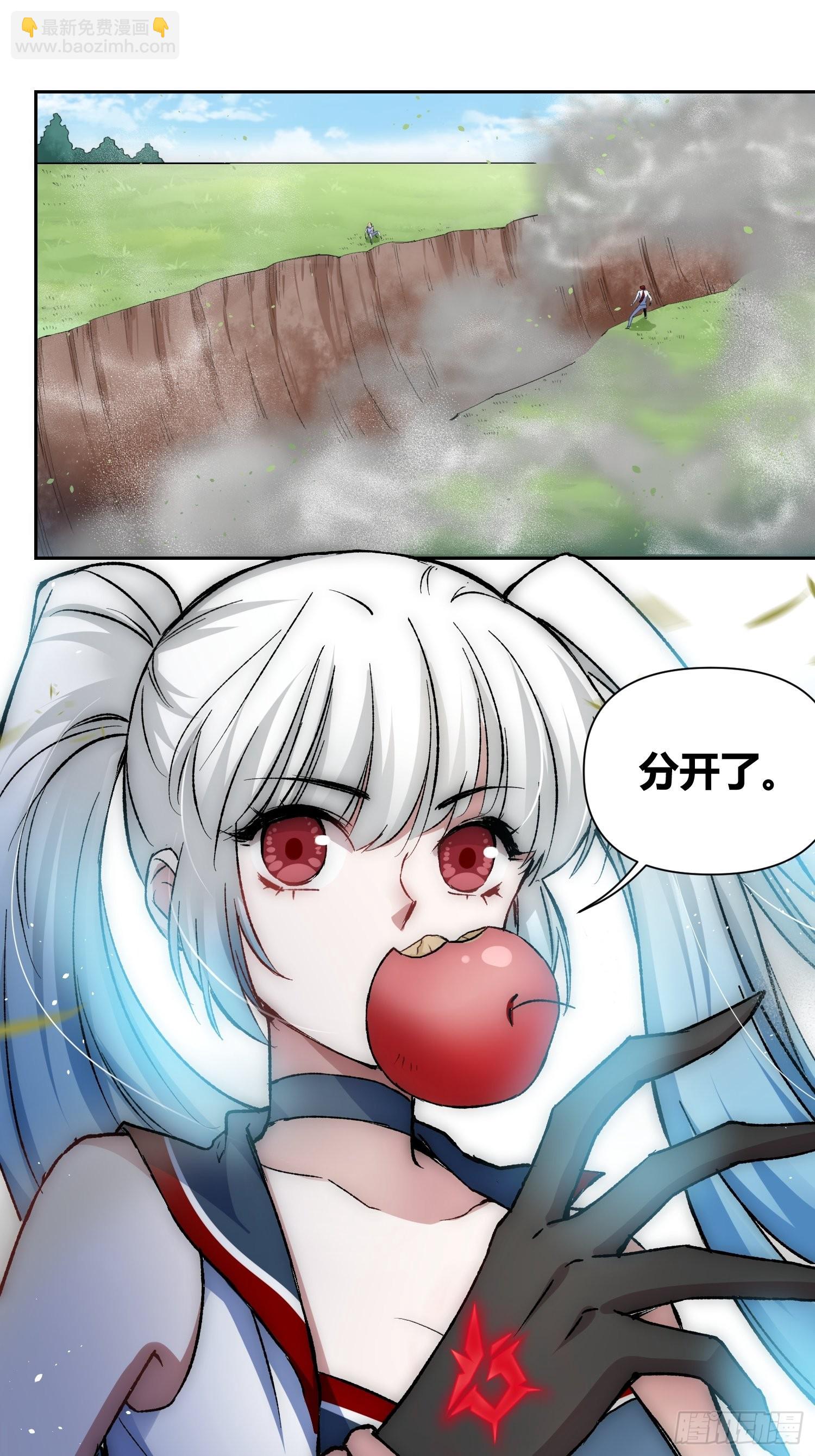 綁架時間線 - 不愧是我 - 5