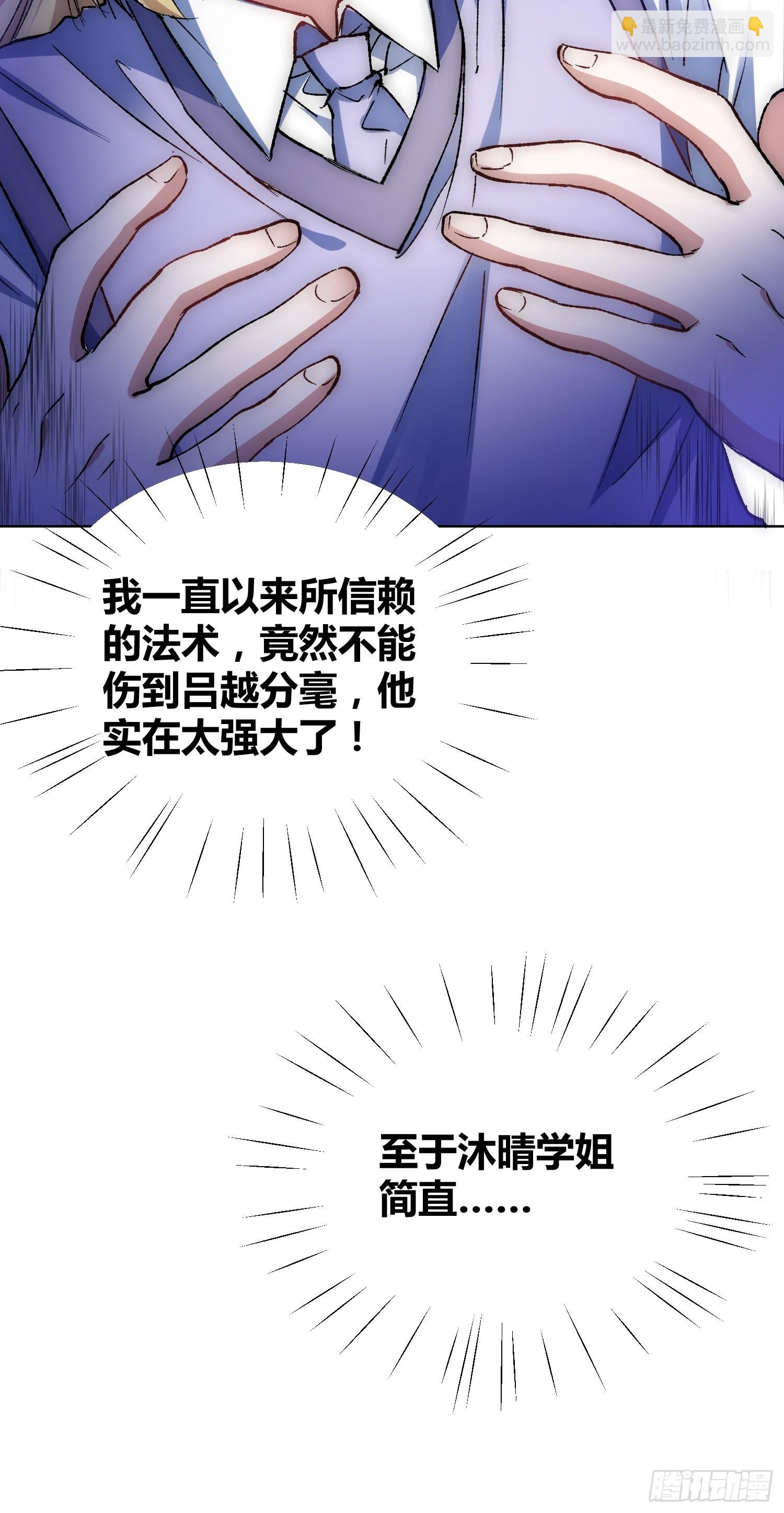 綁架時間線 - 不愧是我 - 2