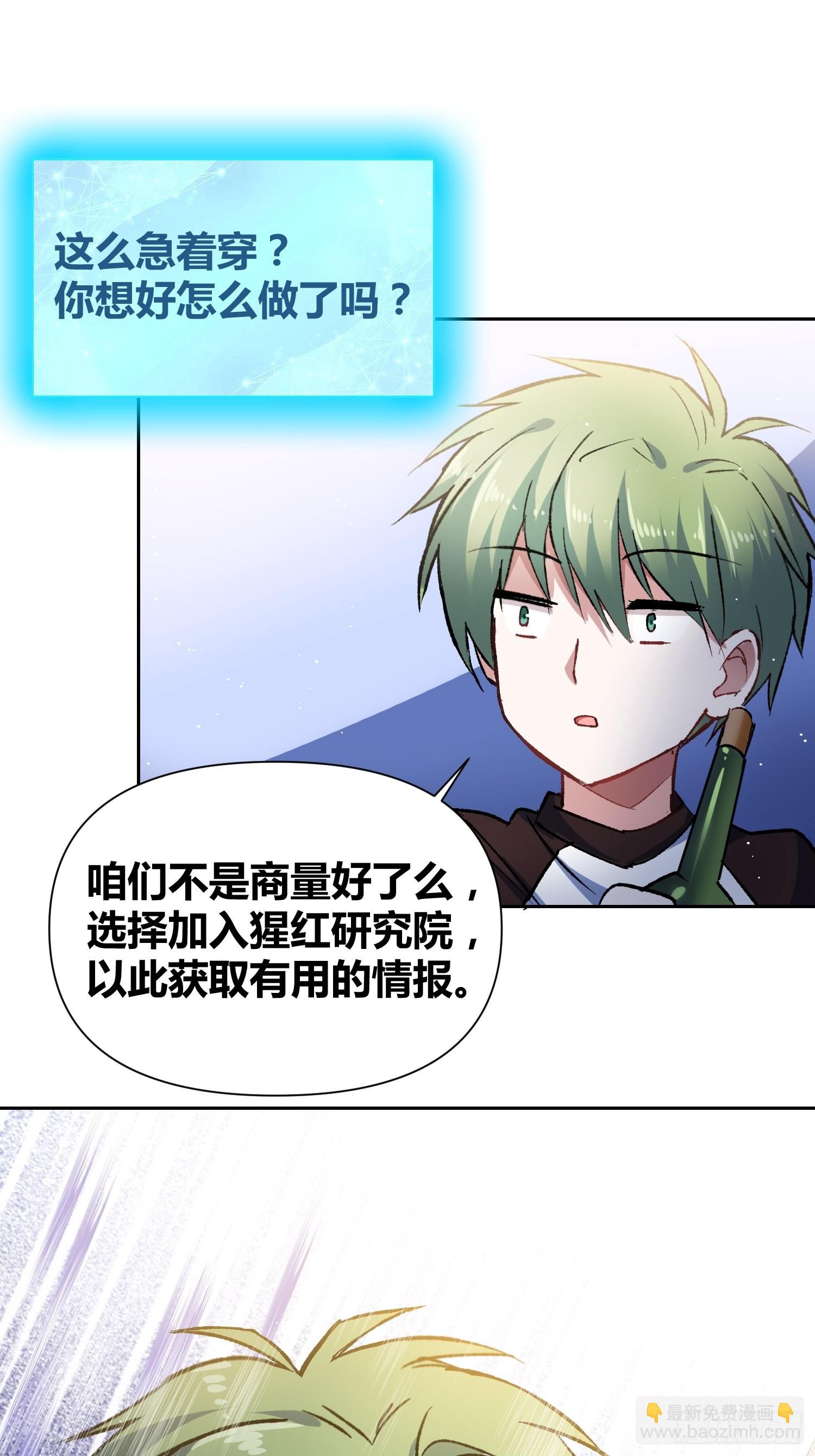 綁架時間線 - 不愧是我 - 1