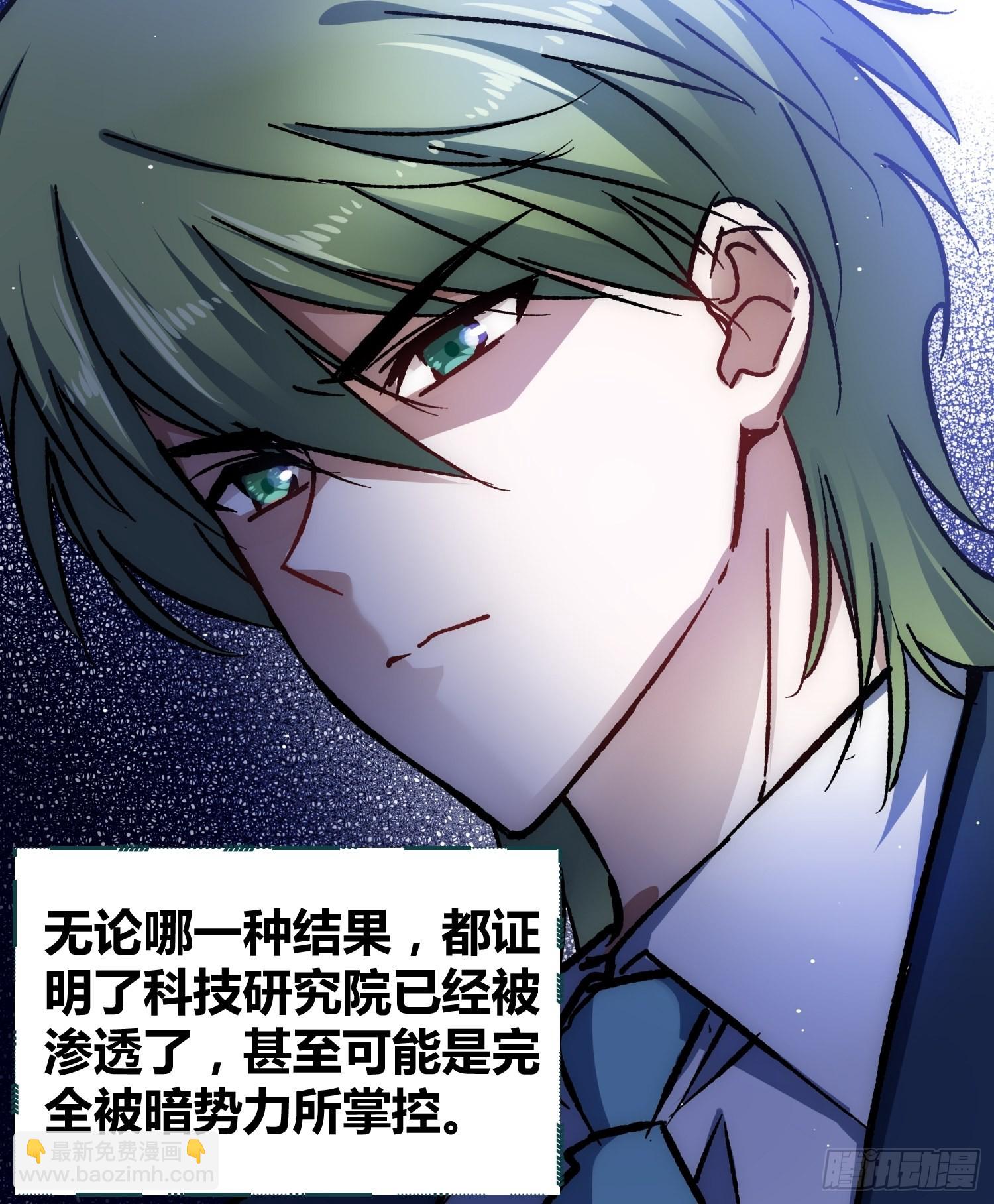 綁架時間線 - 無聲的計劃 - 3