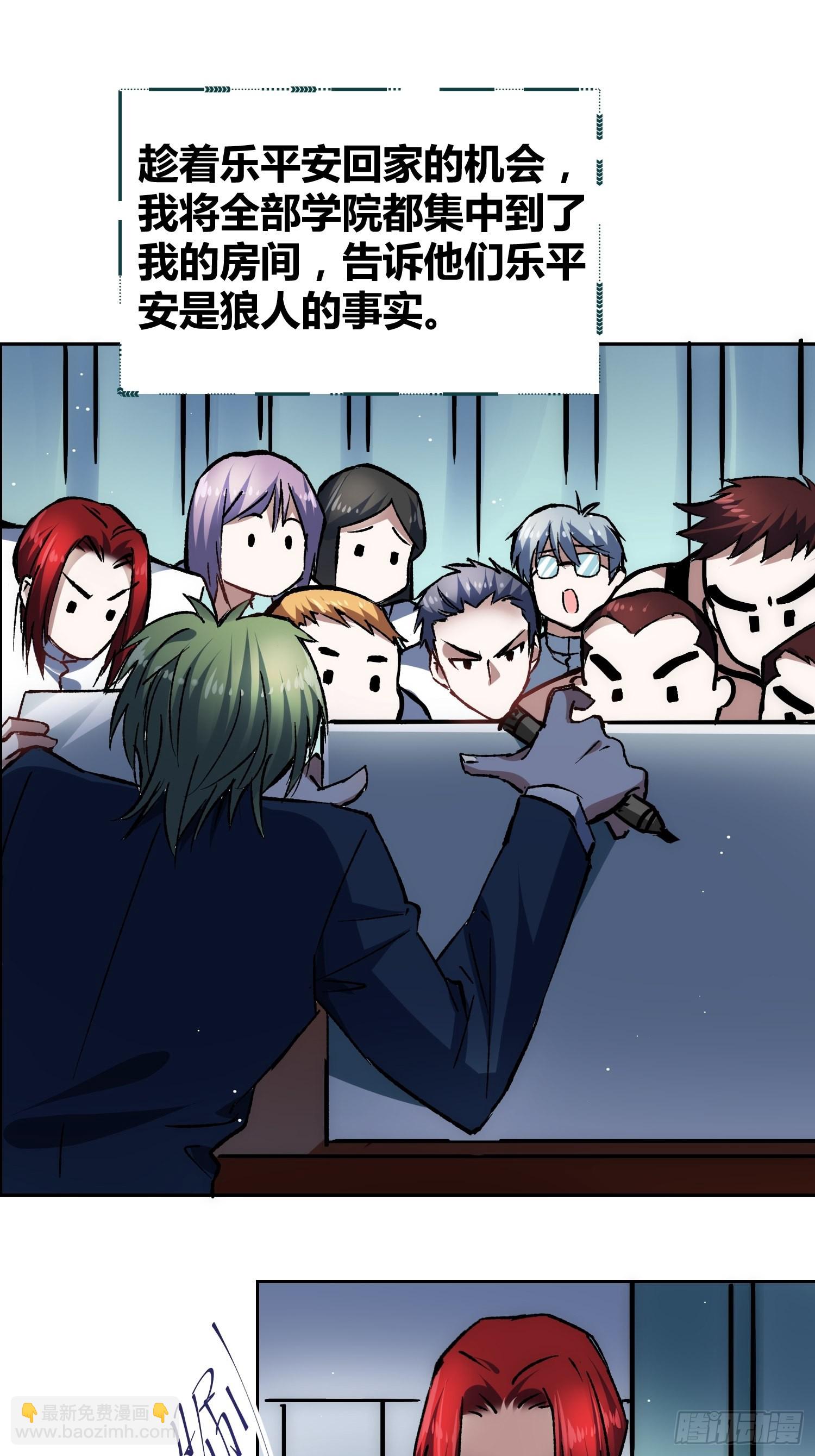 綁架時間線 - 無聲的計劃 - 4