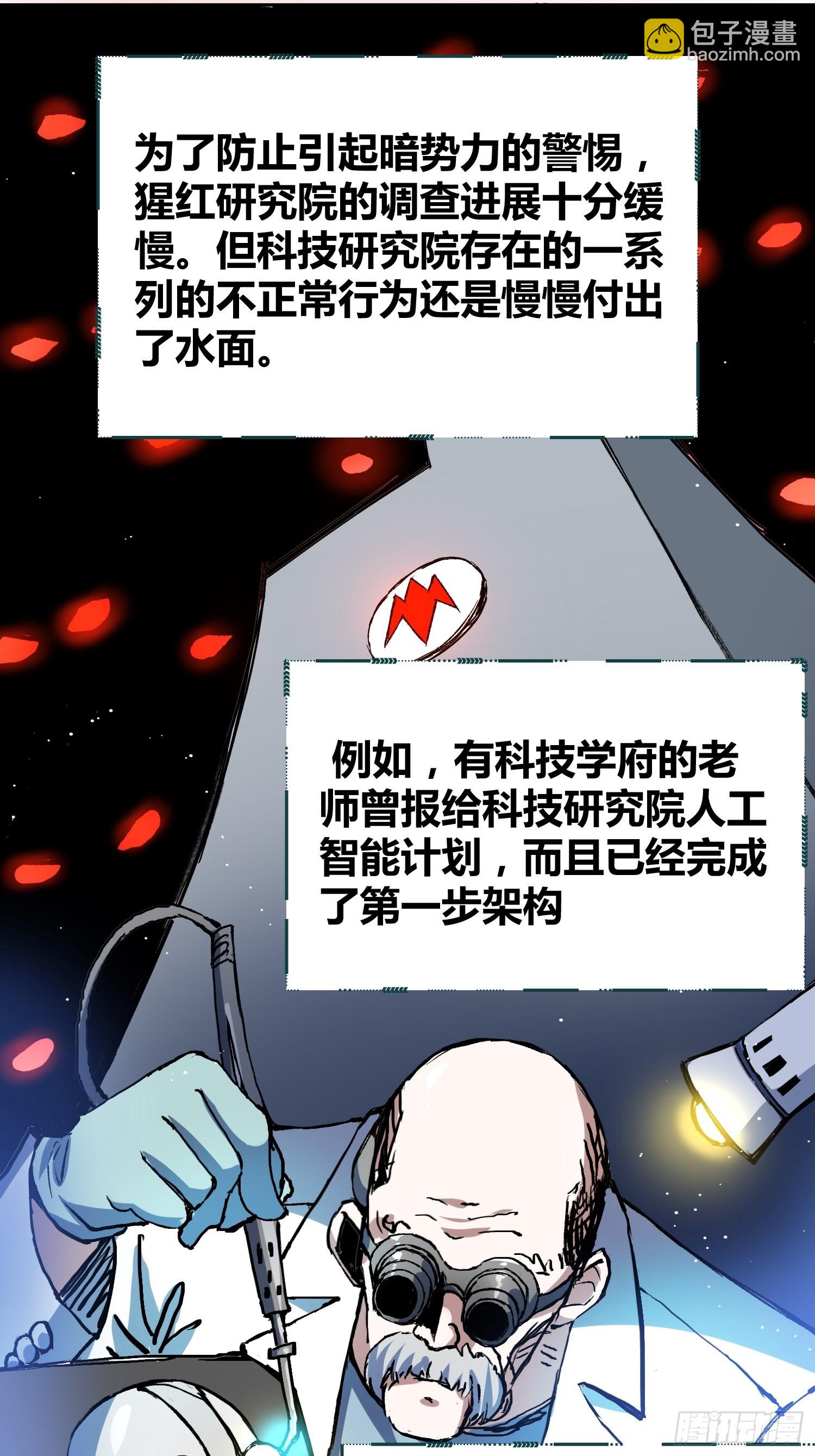 綁架時間線 - 無聲的計劃 - 7