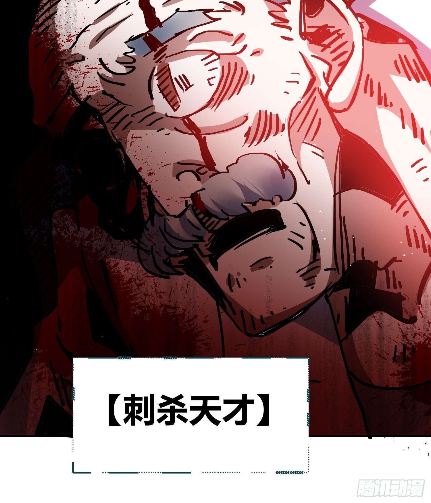 綁架時間線 - 無聲的計劃 - 3