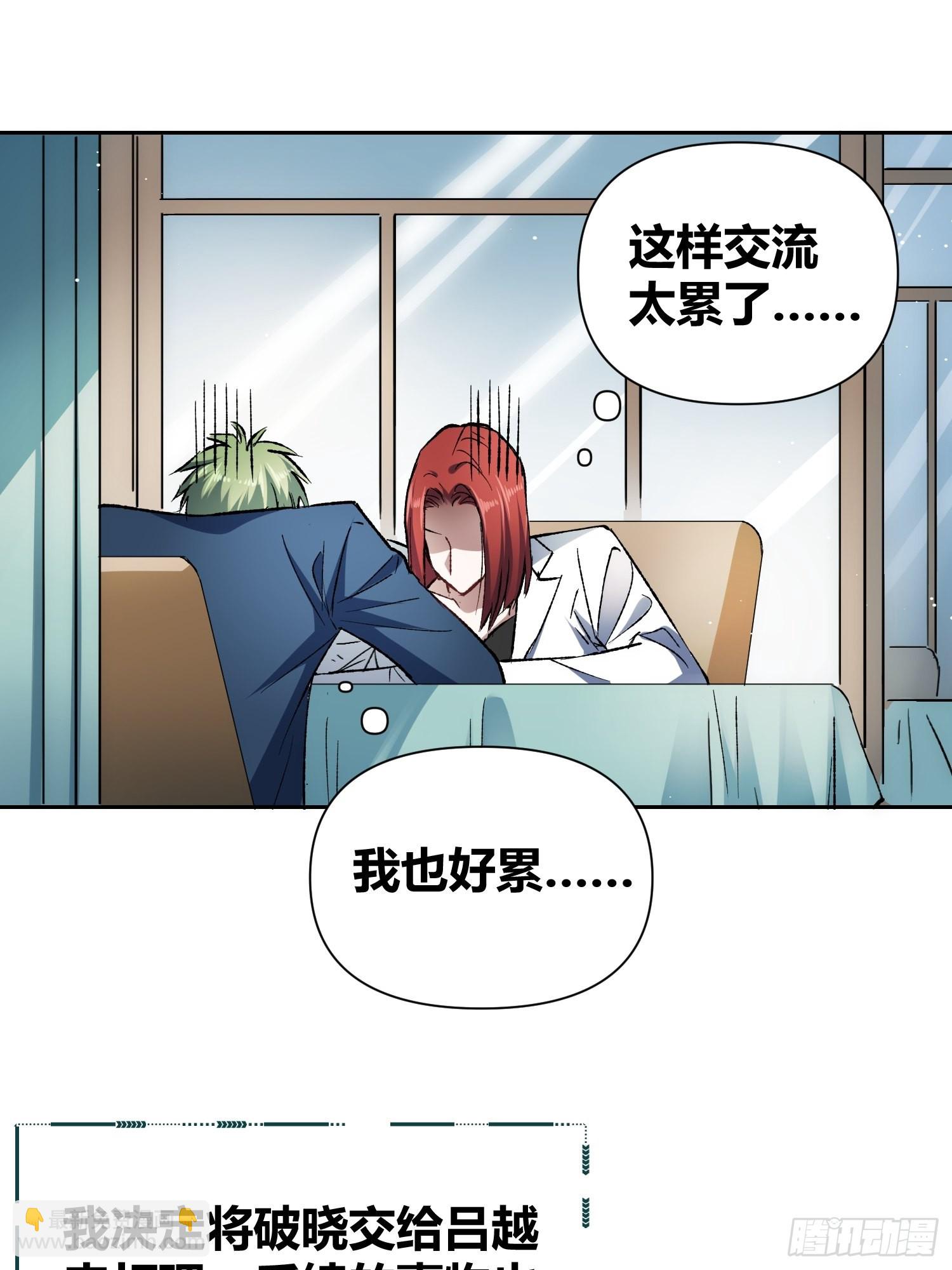 綁架時間線 - 無聲的計劃 - 7