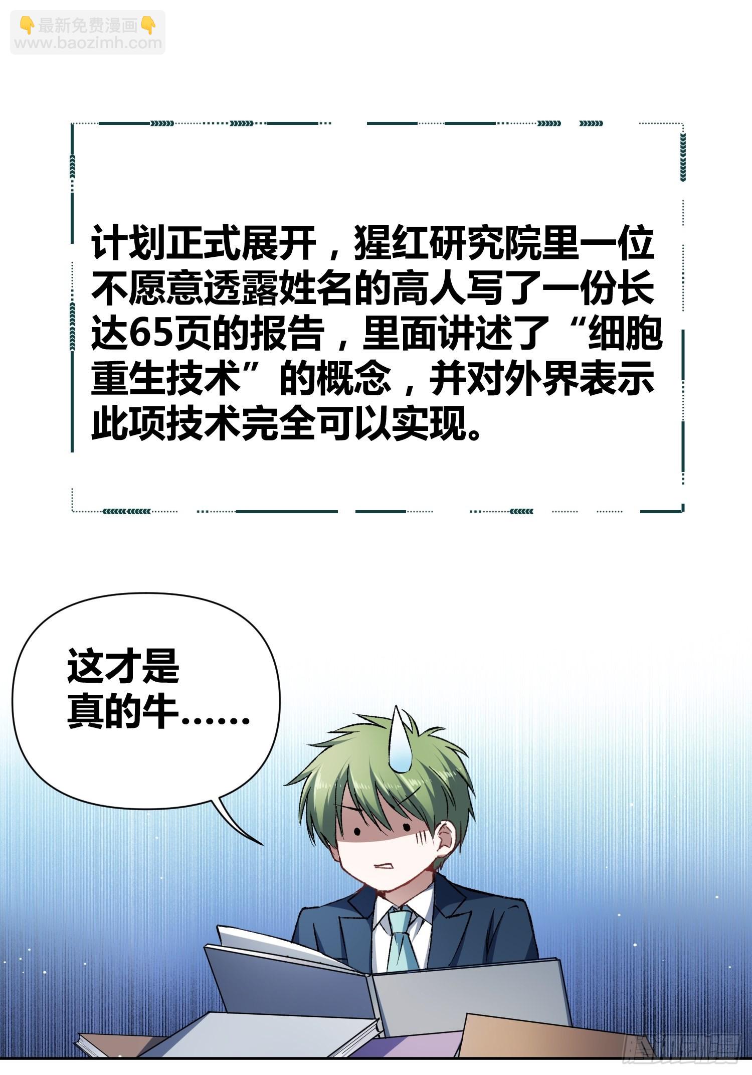 綁架時間線 - 無聲的計劃 - 1