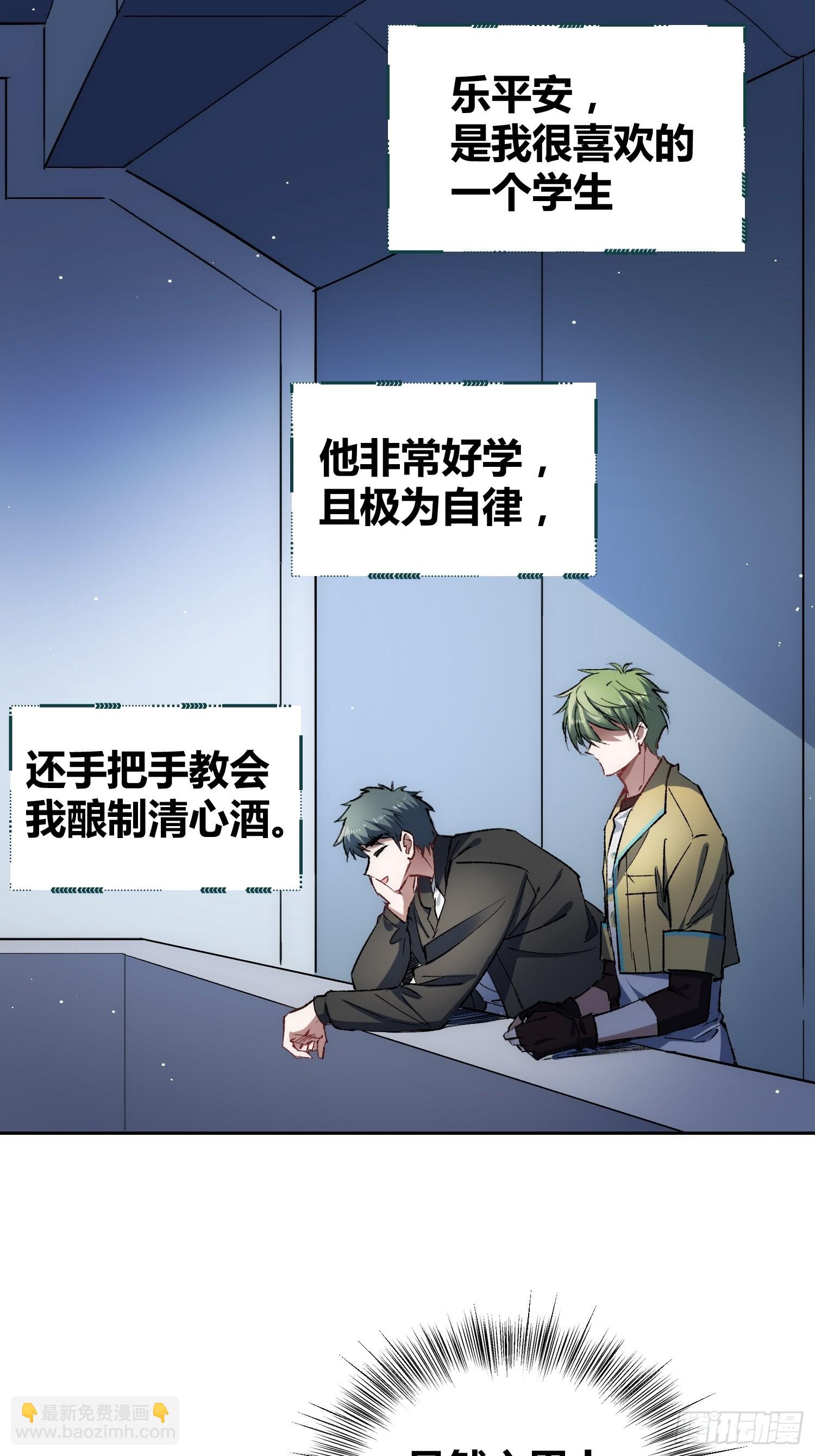 綁架時間線 - 無聲的計劃 - 4