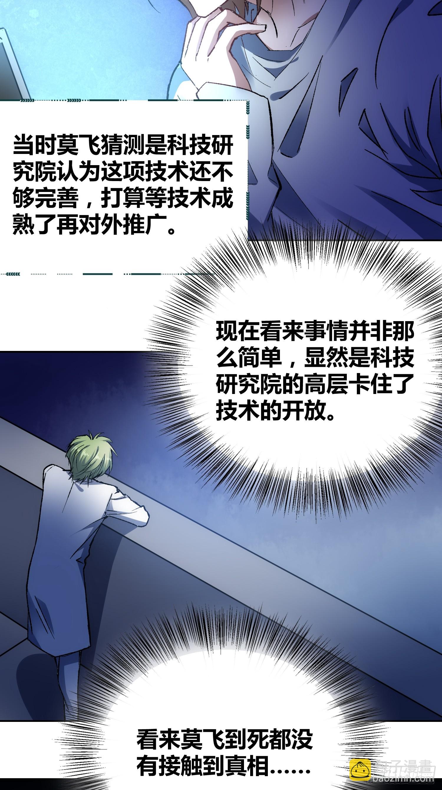 綁架時間線 - 無聲的計劃 - 2