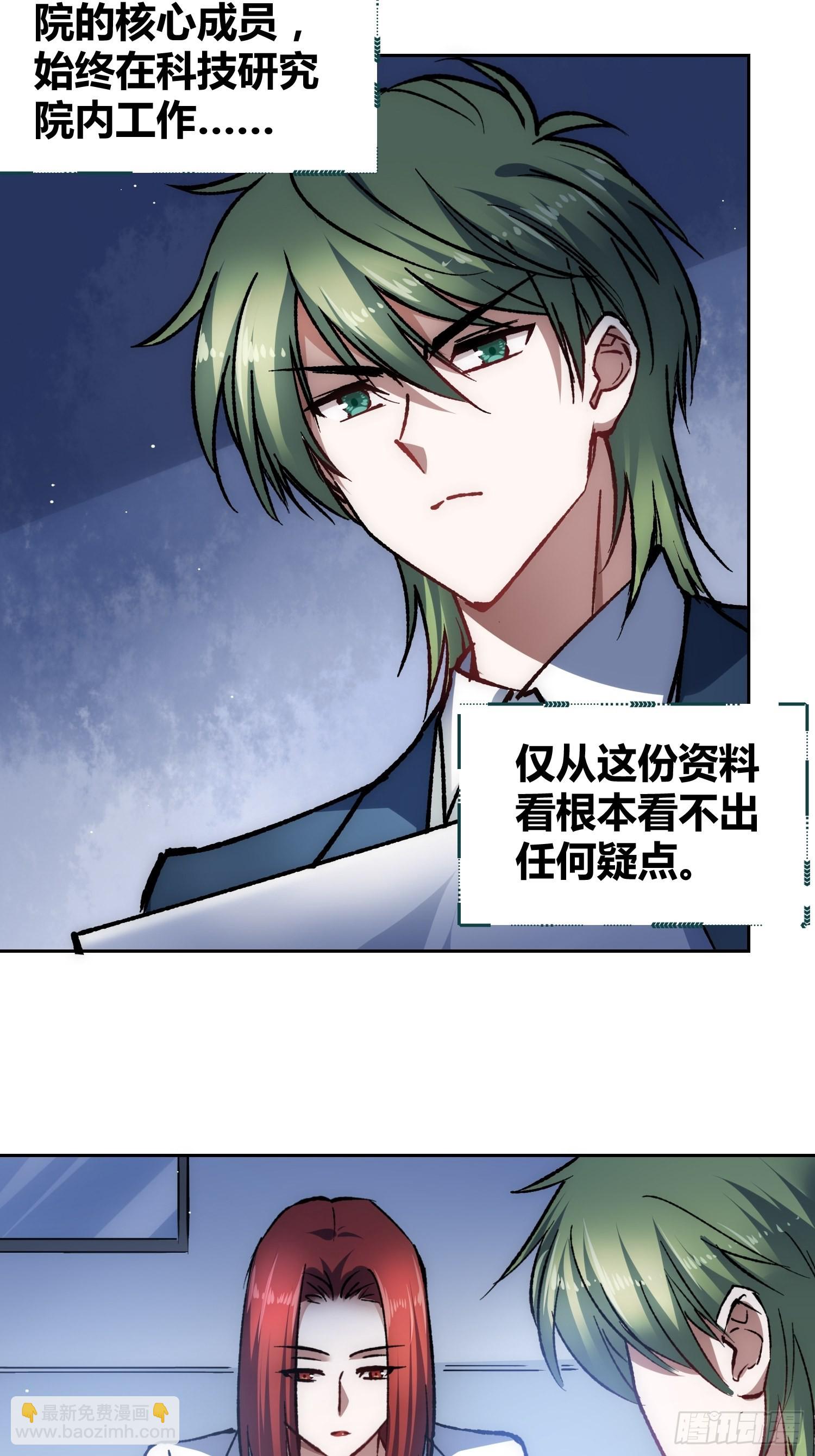 綁架時間線 - 無聲的計劃 - 7