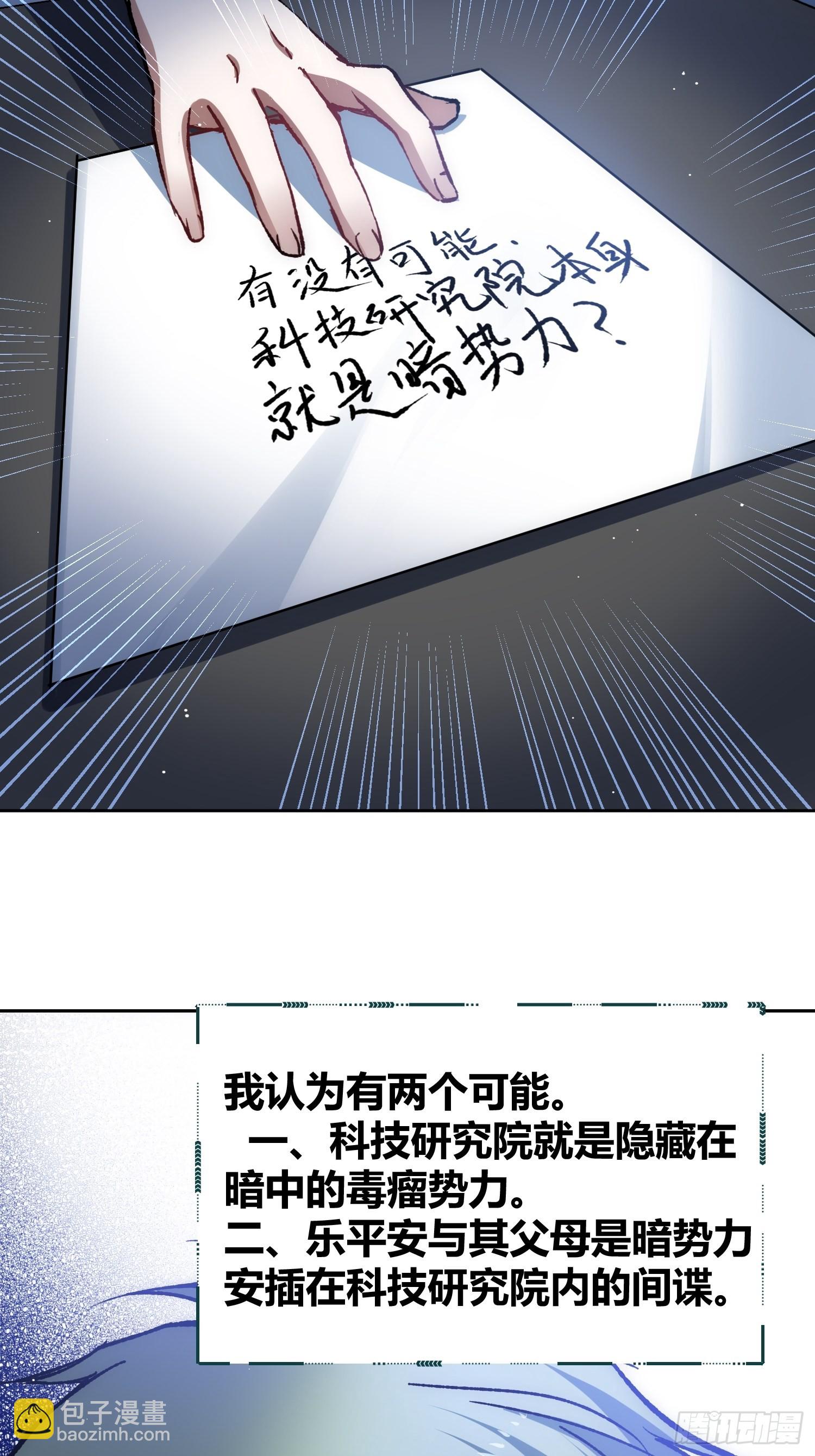 綁架時間線 - 無聲的計劃 - 2