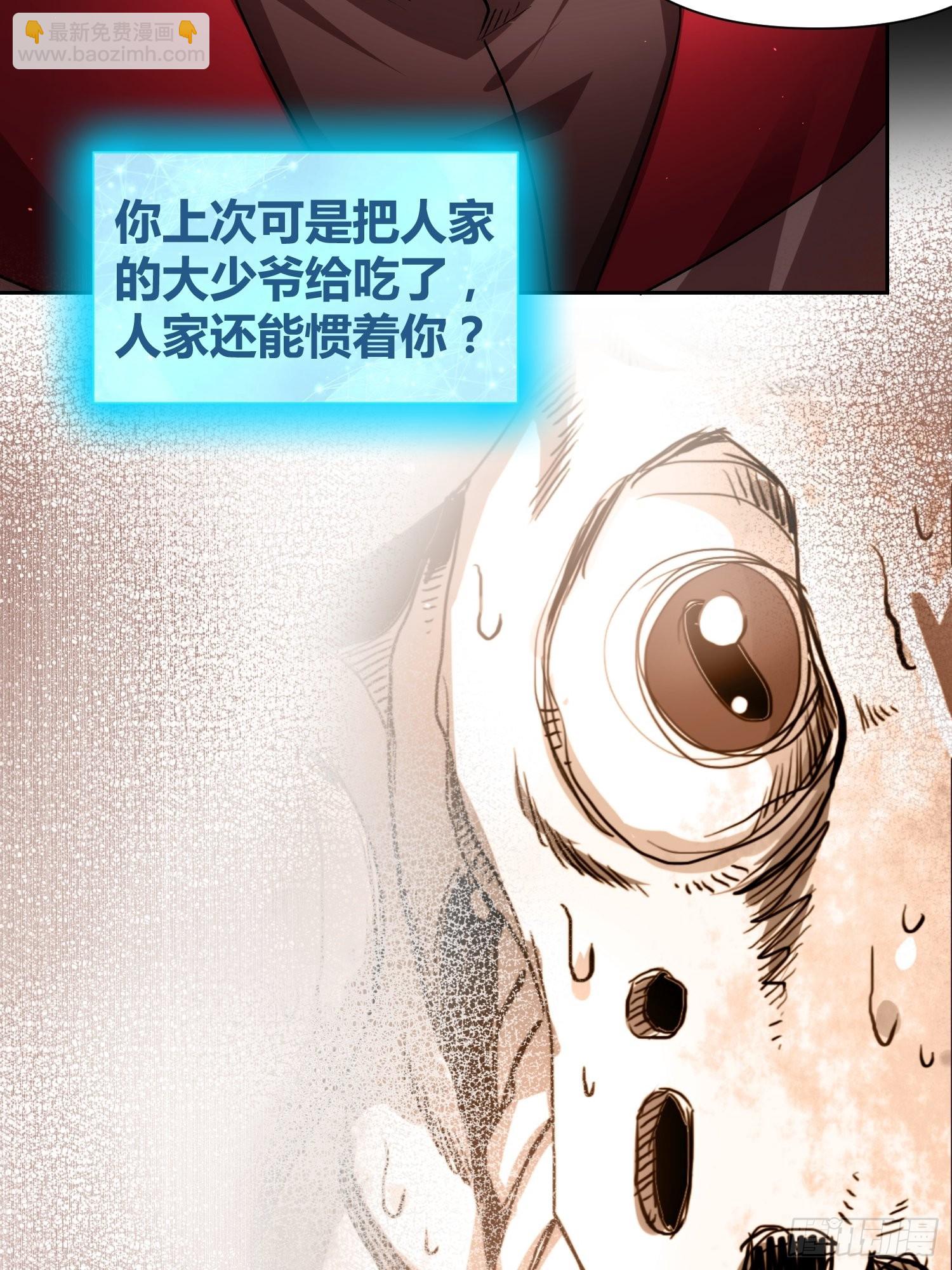 綁架時間線 - 羊了個羊 - 6