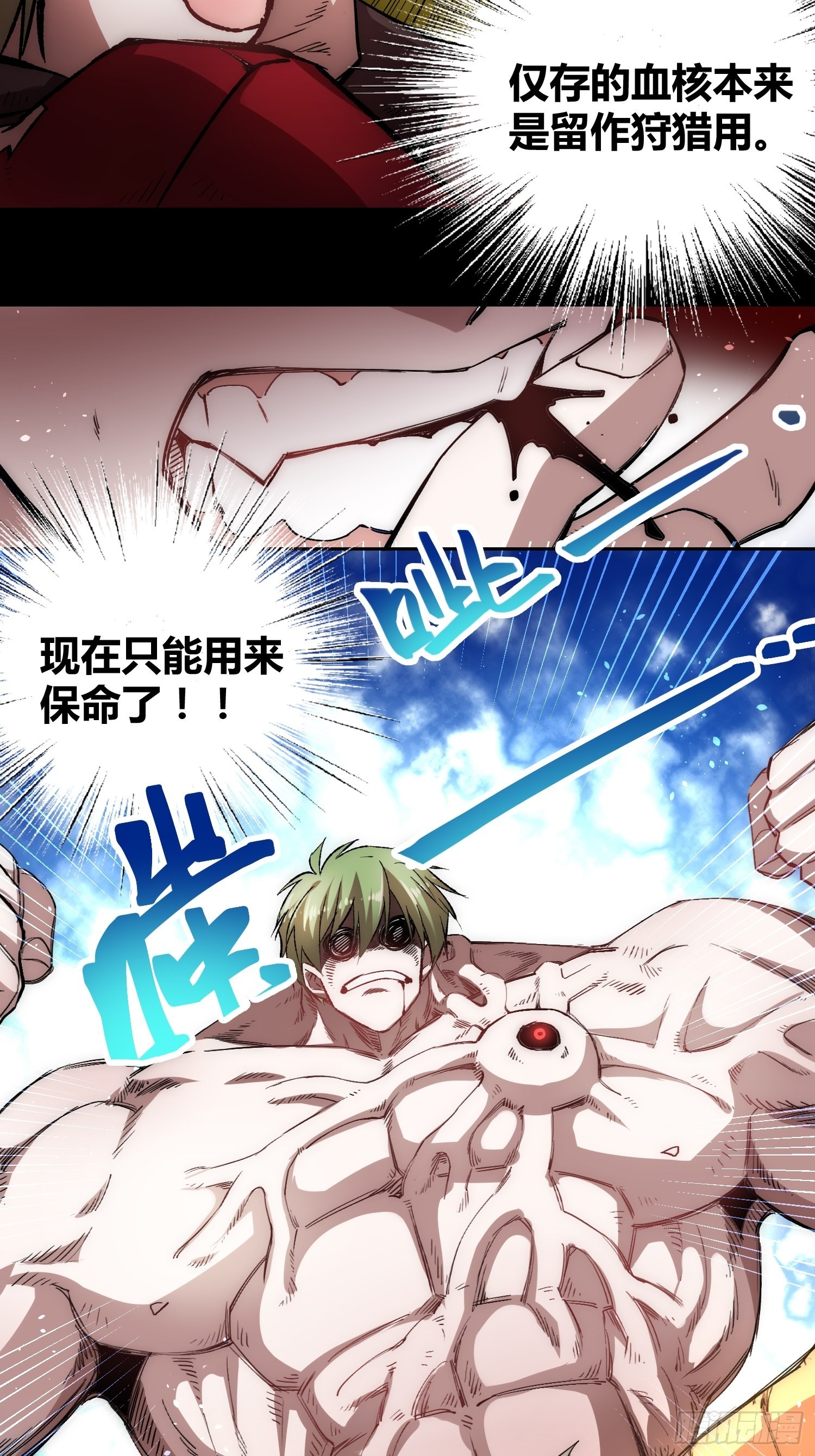 綁架時間線 - 羊了個羊 - 1