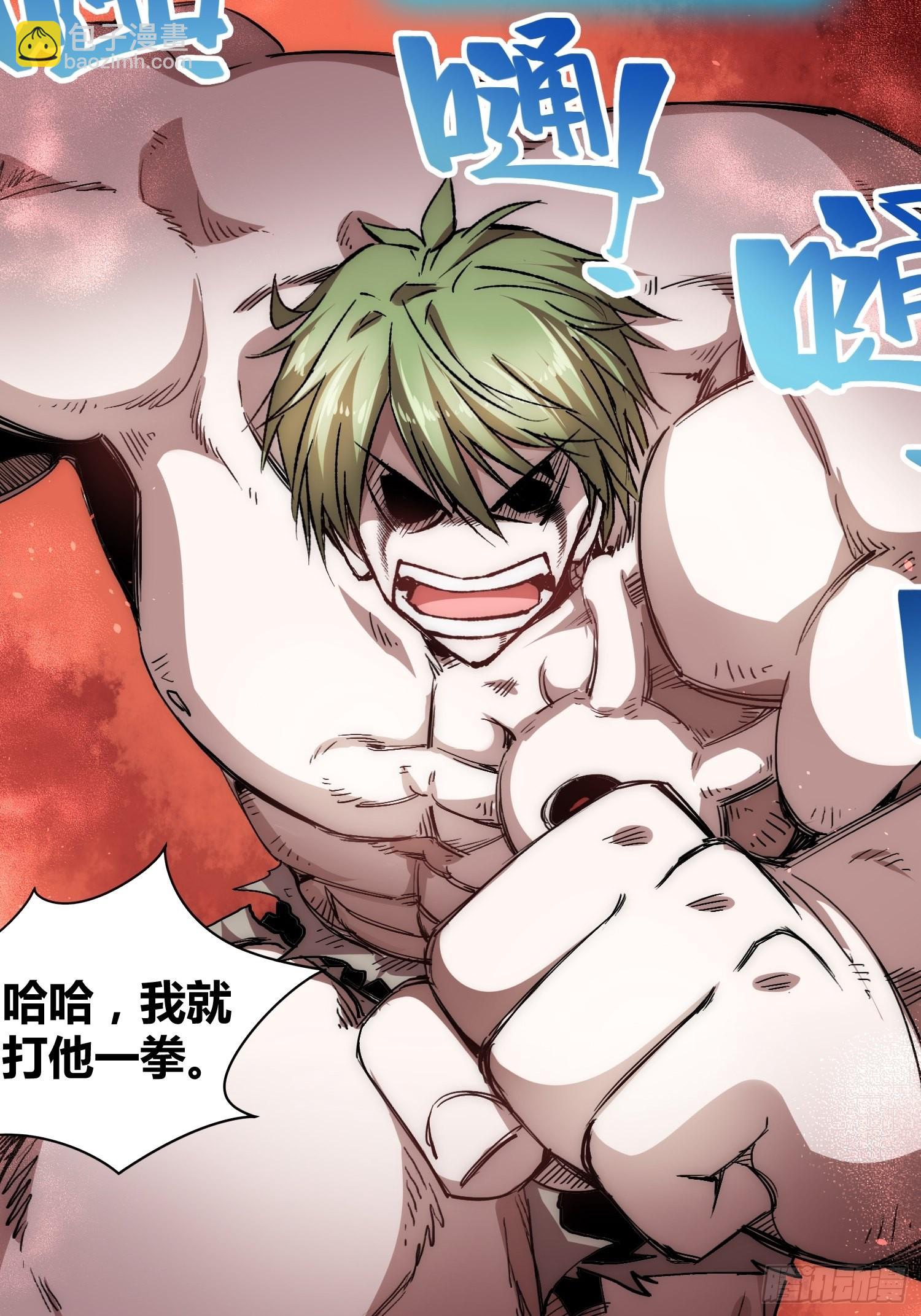 綁架時間線 - 羊了個羊 - 5