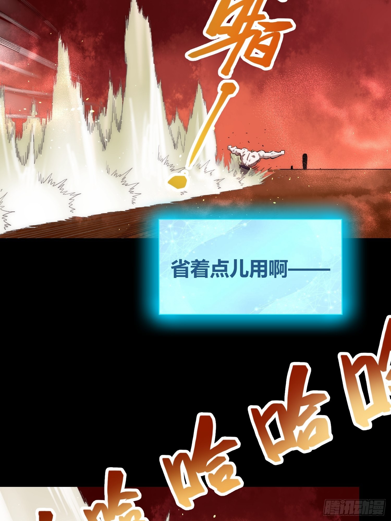 綁架時間線 - 羊了個羊 - 1