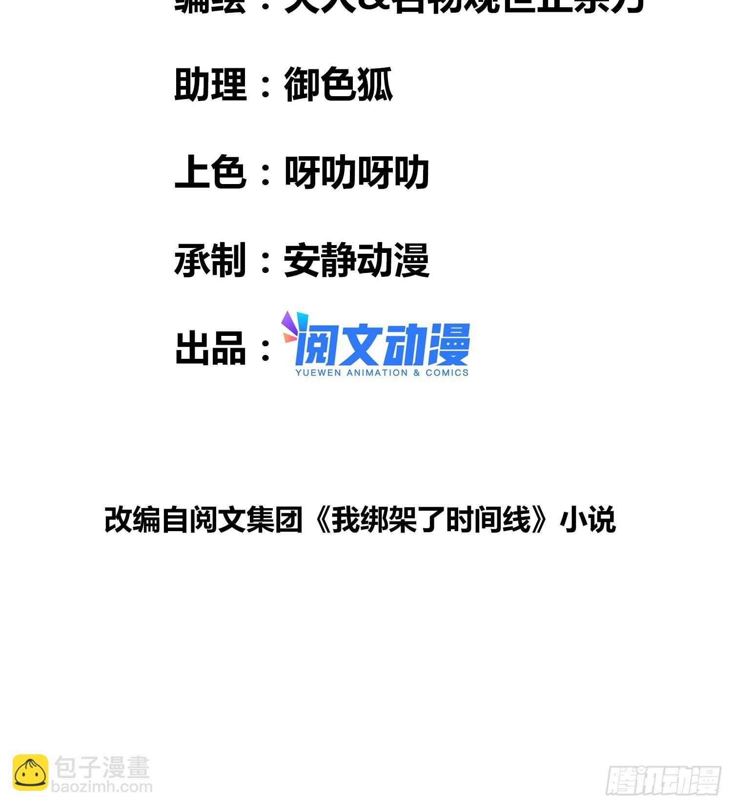 綁架時間線 - 羊了個羊 - 3