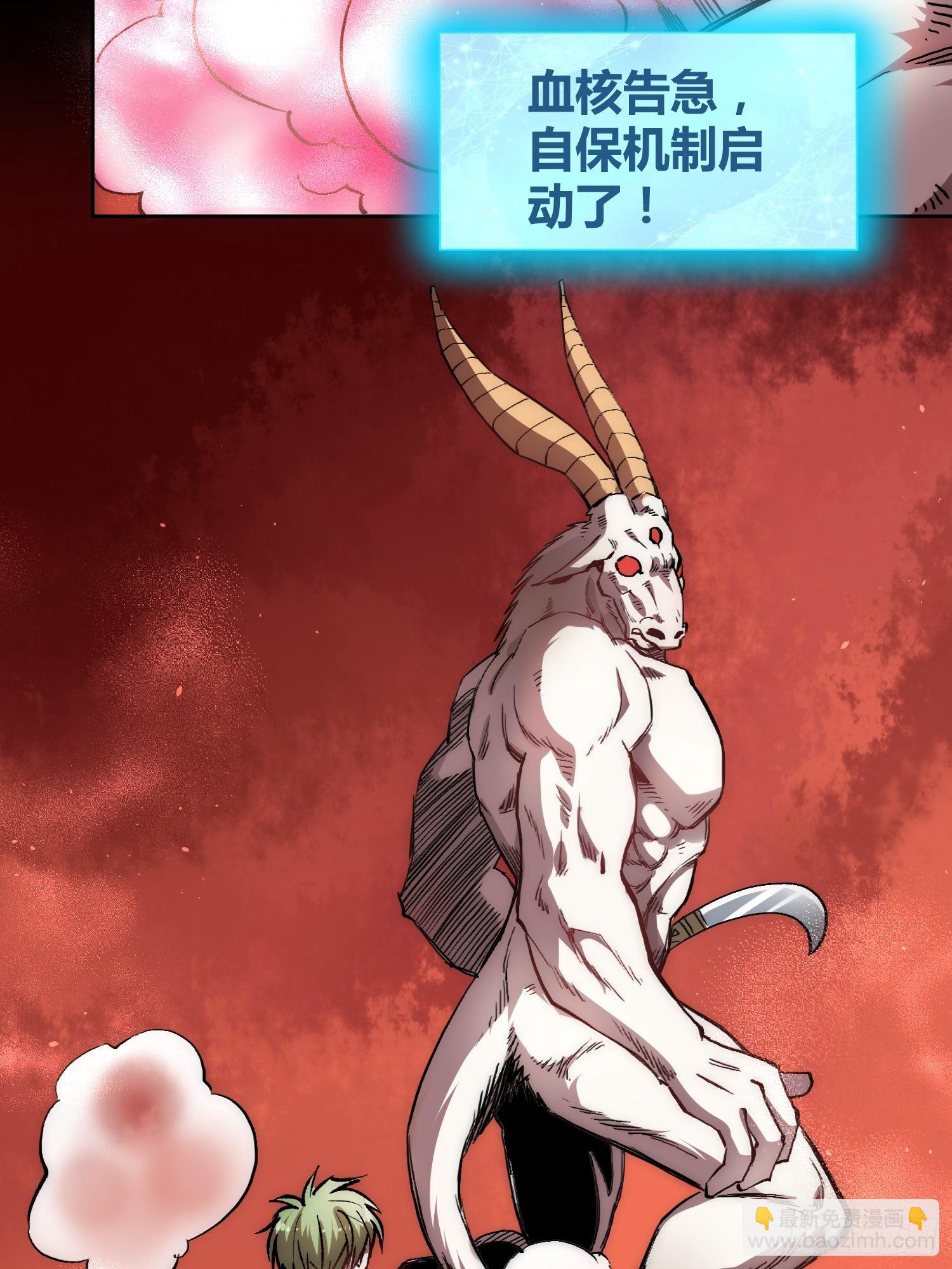 綁架時間線 - 羊了個羊 - 4