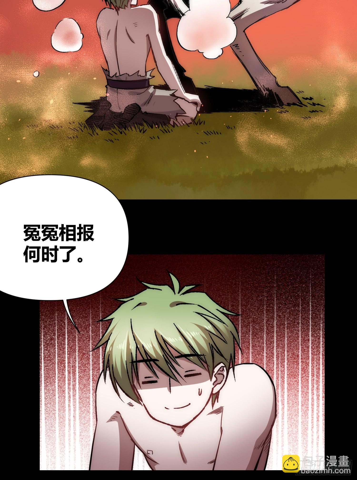 綁架時間線 - 羊了個羊 - 5