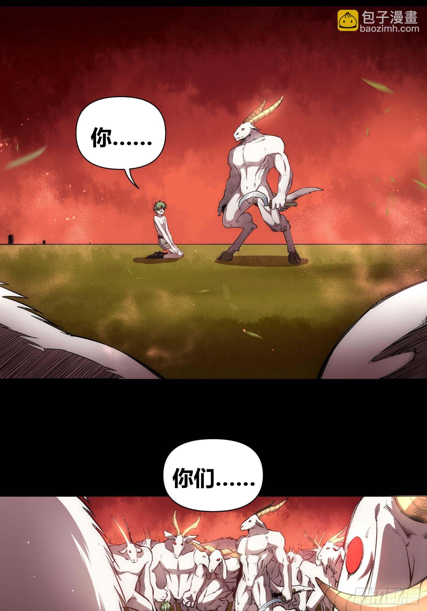 綁架時間線 - 羊了個羊 - 6