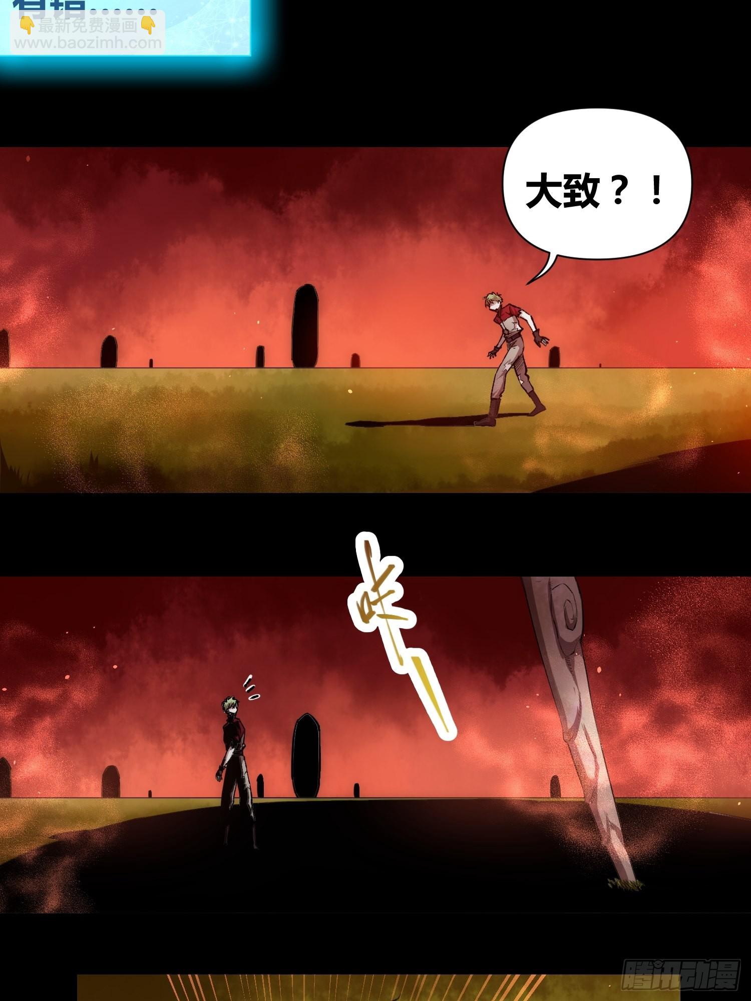 綁架時間線 - 羊了個羊 - 5