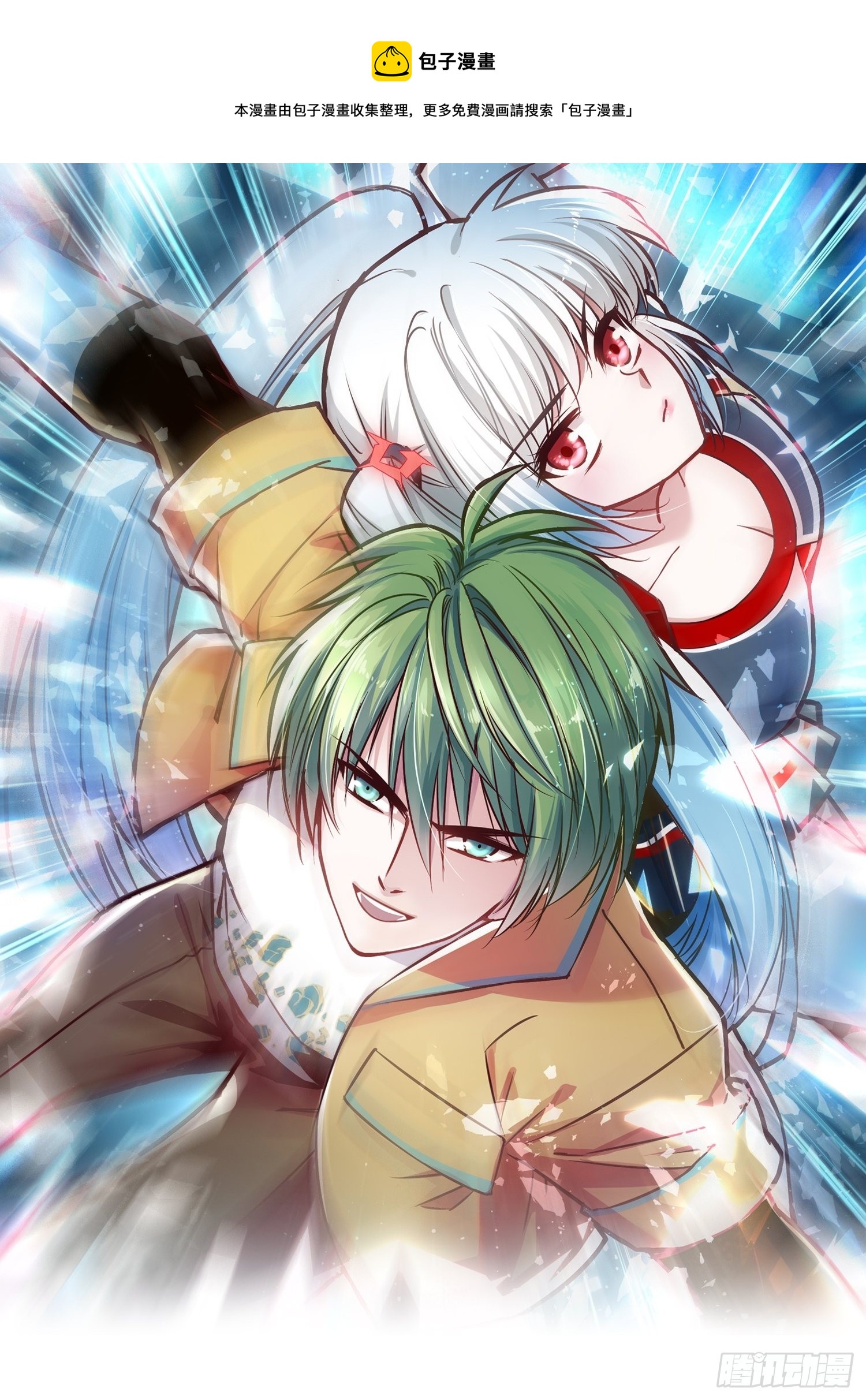 綁架時間線 - 攻擊性很強的黑子 - 1