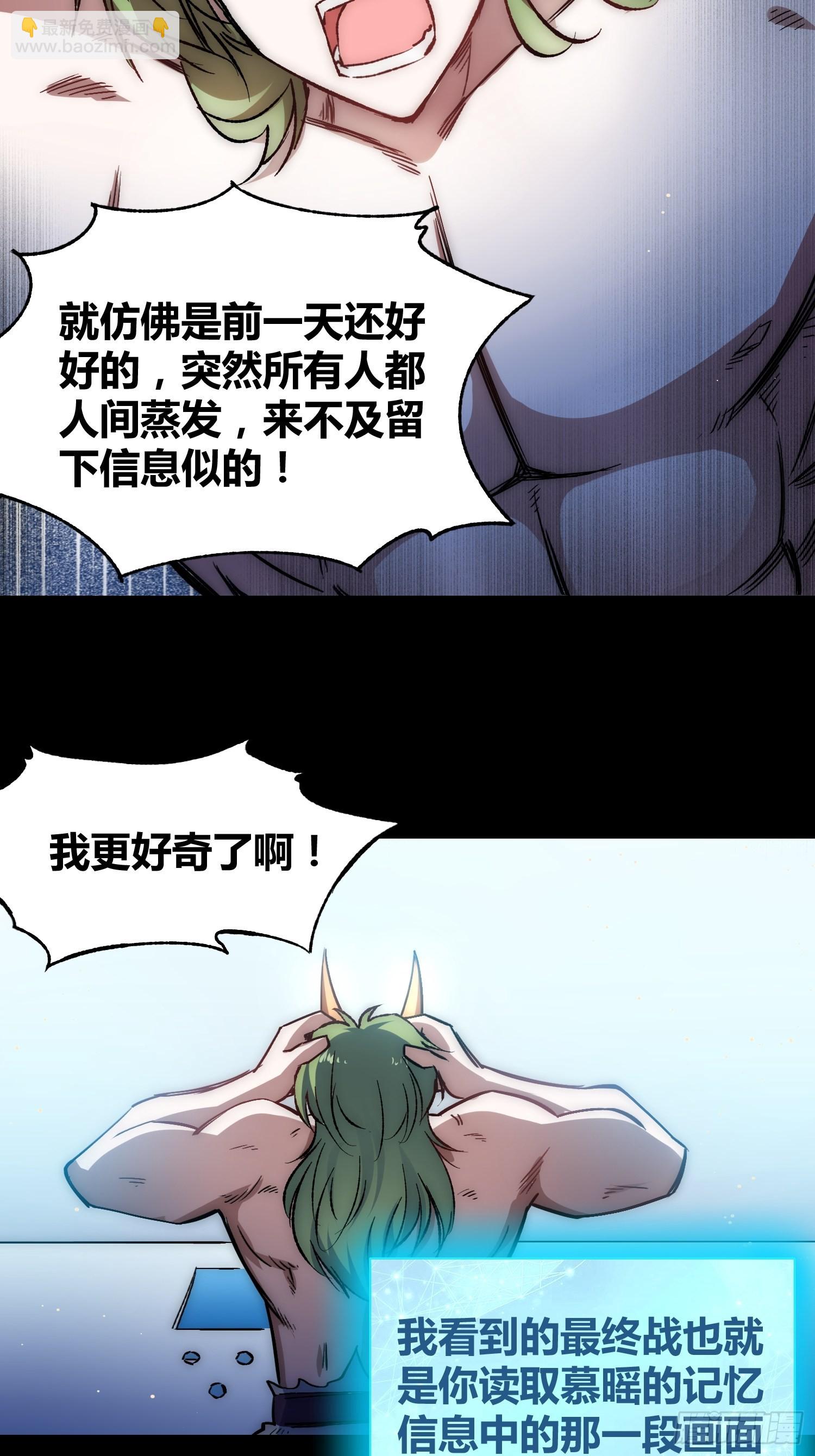 綁架時間線 - 攻擊性很強的黑子 - 1