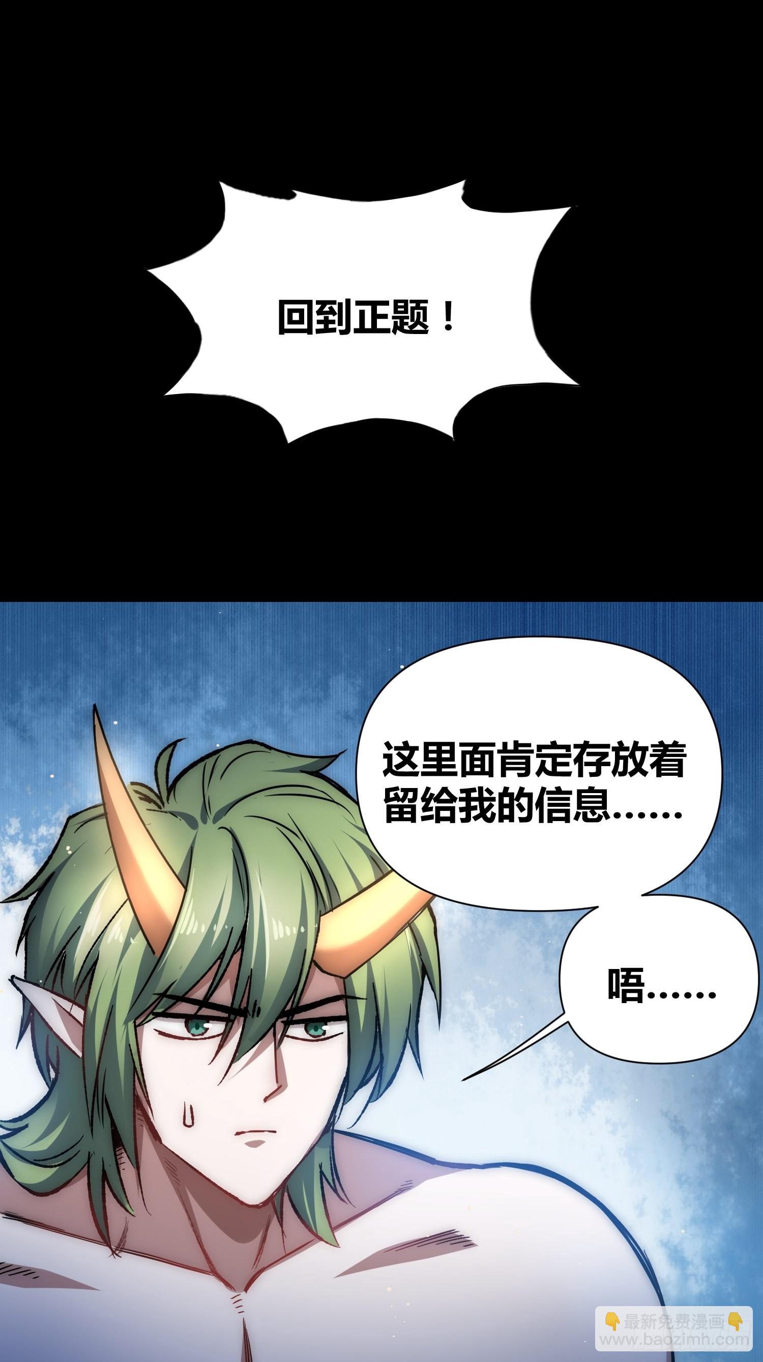 綁架時間線 - 攻擊性很強的黑子 - 3