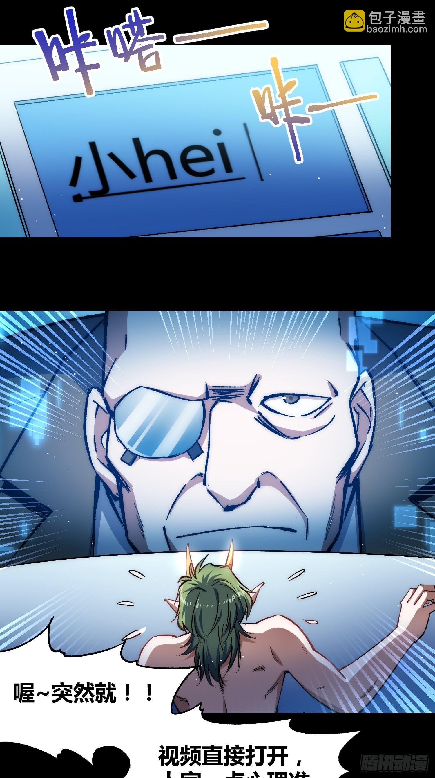 綁架時間線 - 攻擊性很強的黑子 - 5