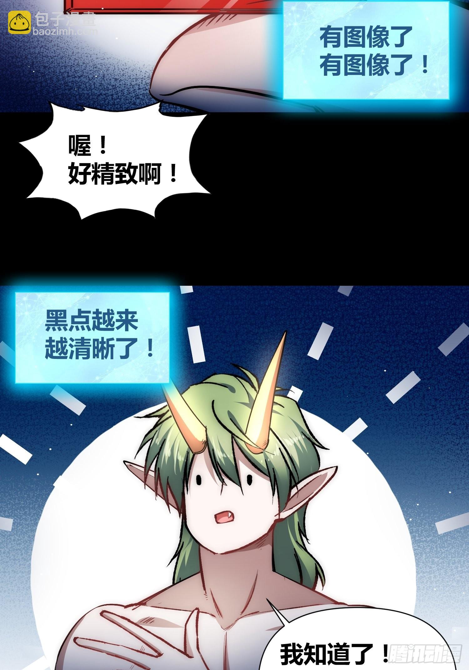 綁架時間線 - 攻擊性很強的黑子 - 3