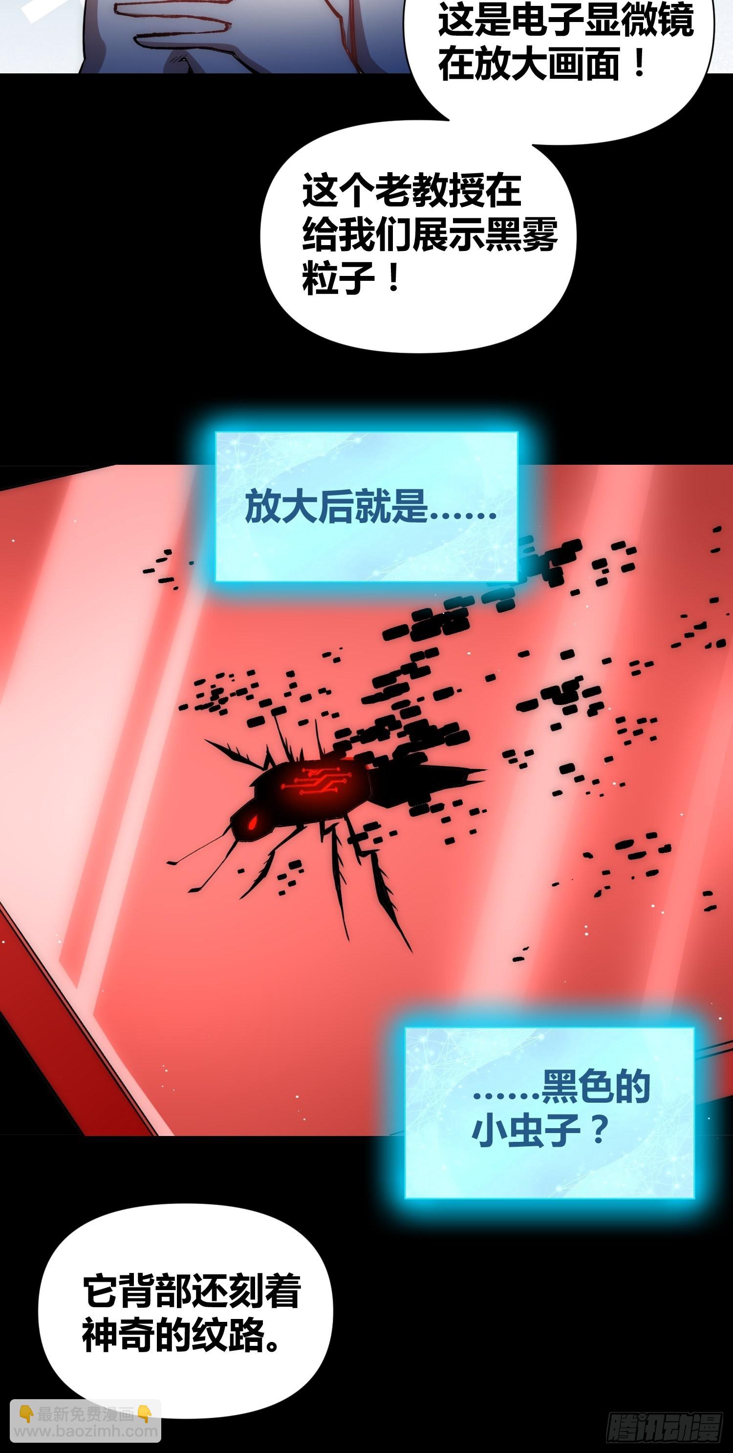 綁架時間線 - 攻擊性很強的黑子 - 4