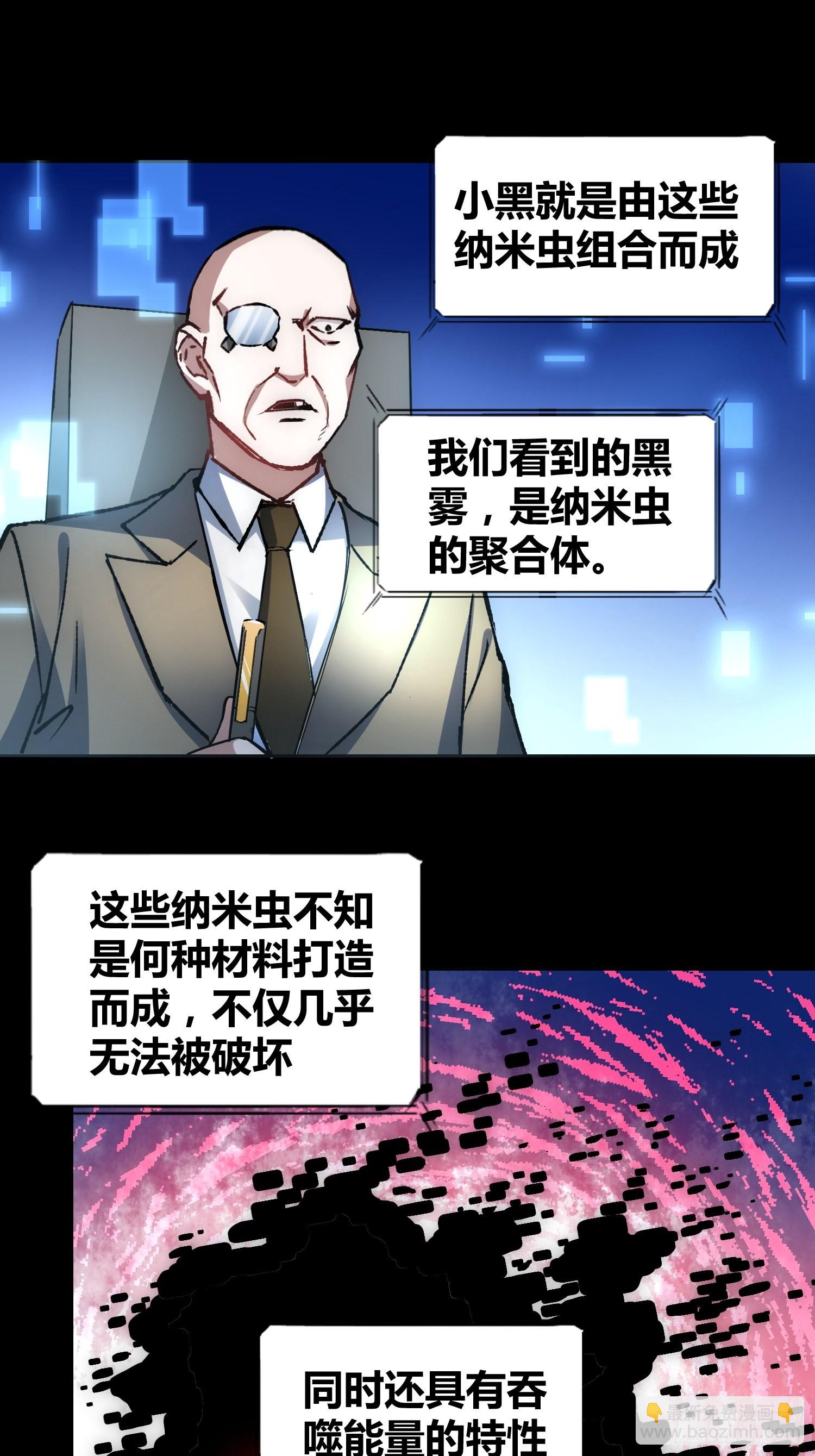 綁架時間線 - 攻擊性很強的黑子 - 5