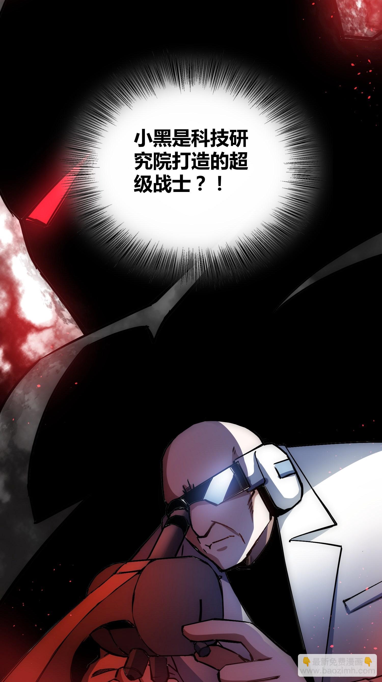 綁架時間線 - 攻擊性很強的黑子 - 1