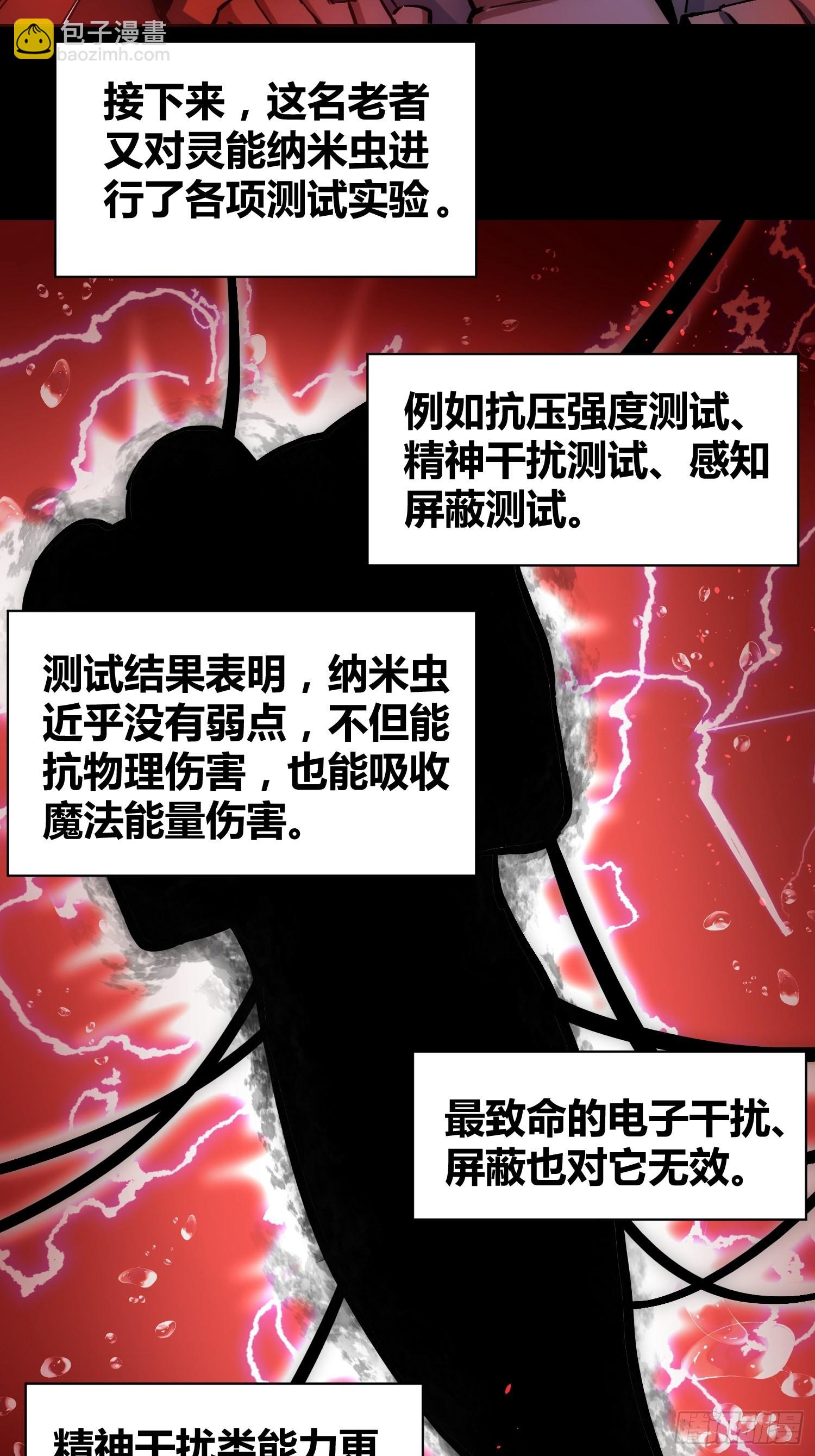 綁架時間線 - 攻擊性很強的黑子 - 2