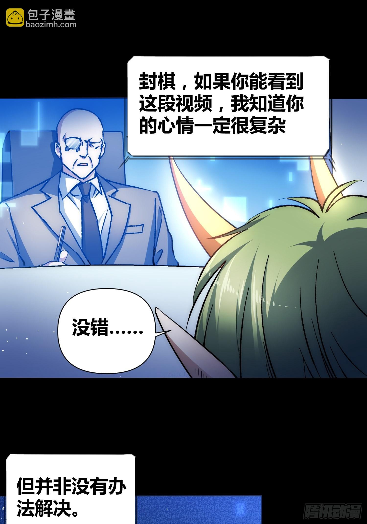 綁架時間線 - 攻擊性很強的黑子 - 4