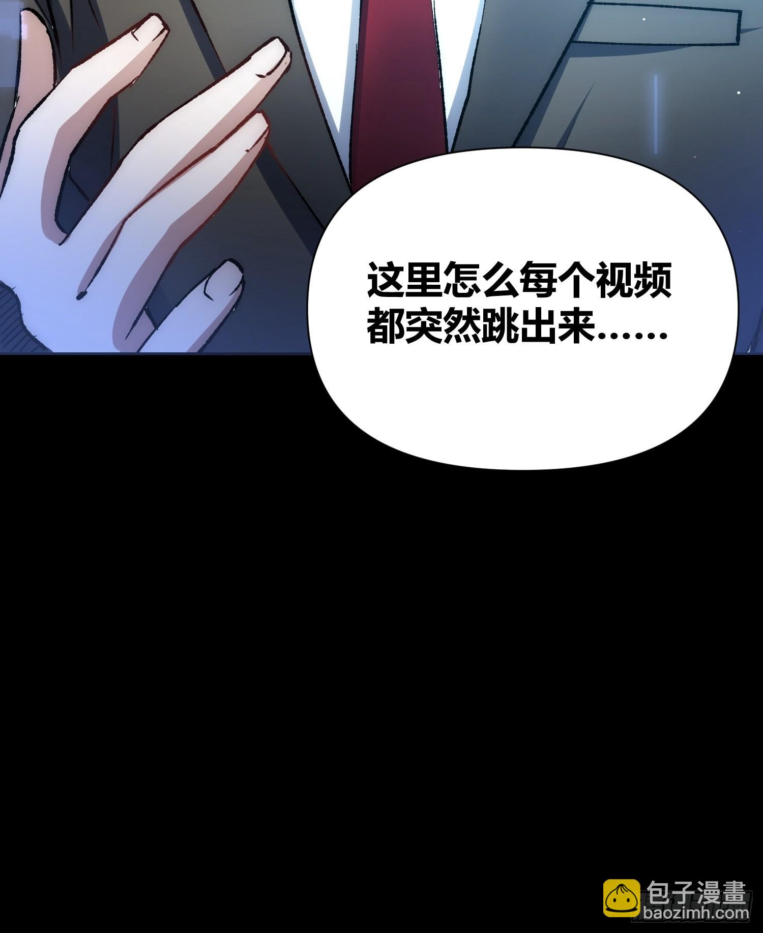 綁架時間線 - 攻擊性很強的黑子 - 3