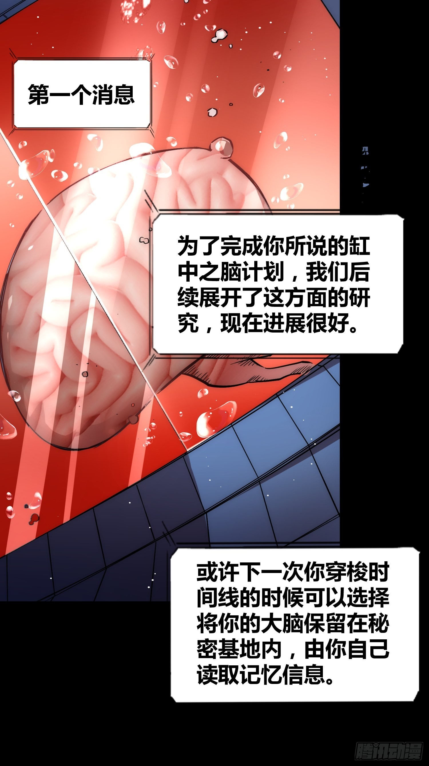 綁架時間線 - 攻擊性很強的黑子 - 5