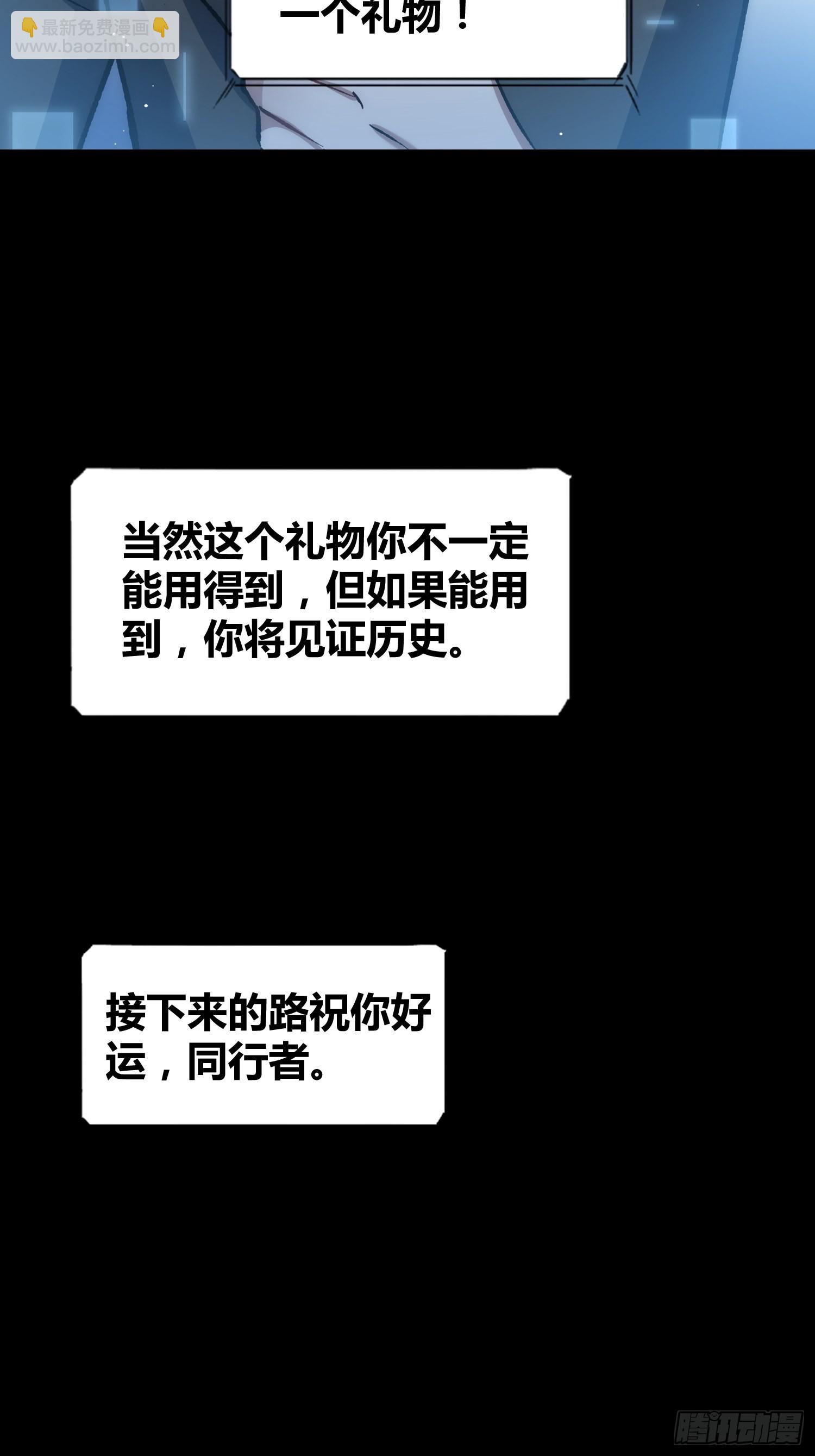 綁架時間線 - 攻擊性很強的黑子 - 1