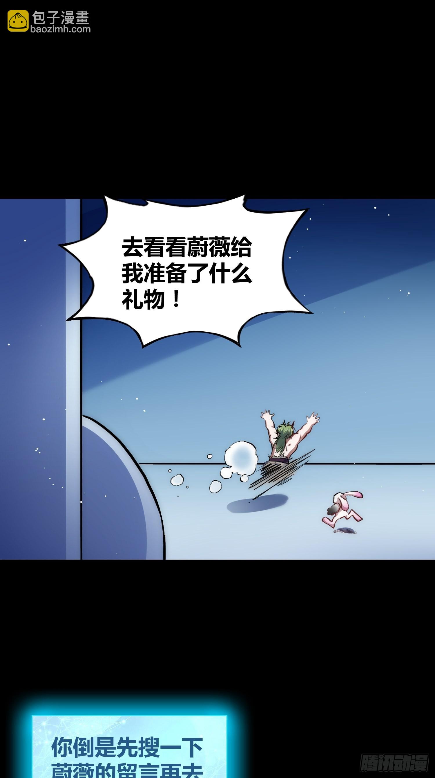 綁架時間線 - 攻擊性很強的黑子 - 2