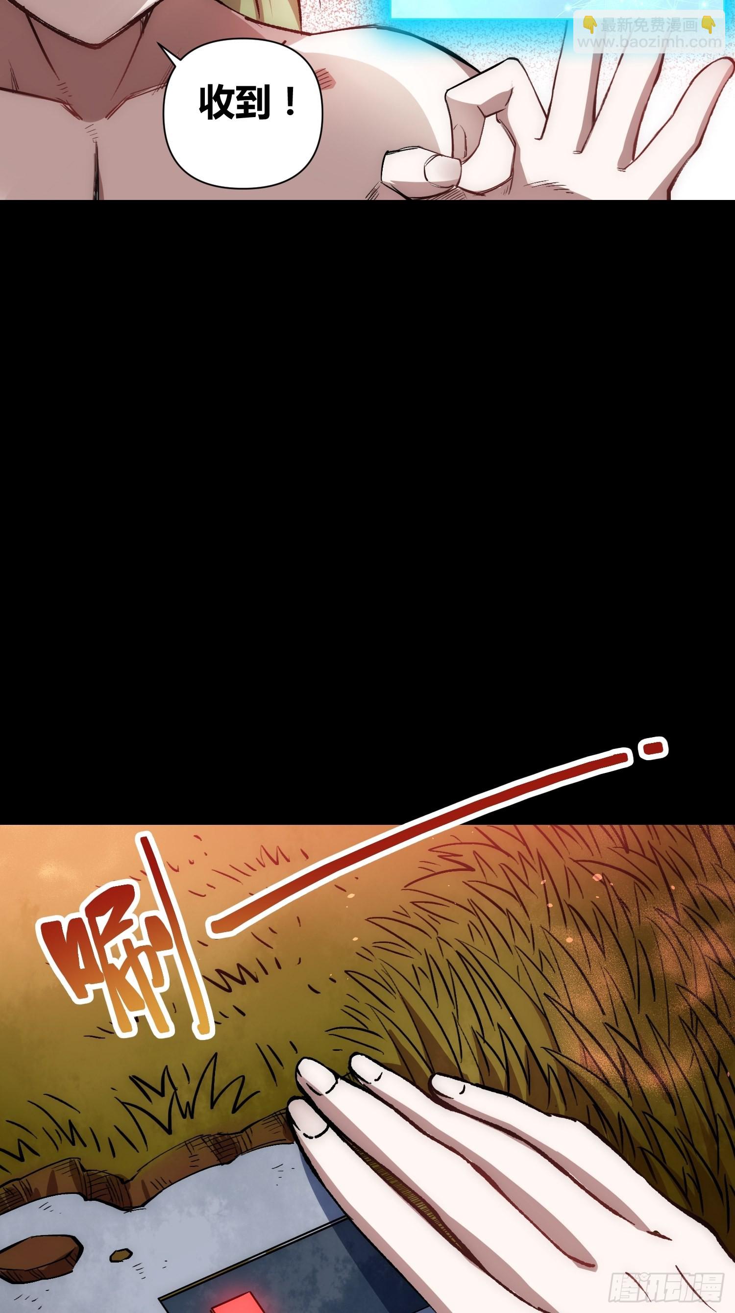 綁架時間線 - 攻擊性很強的黑子 - 6