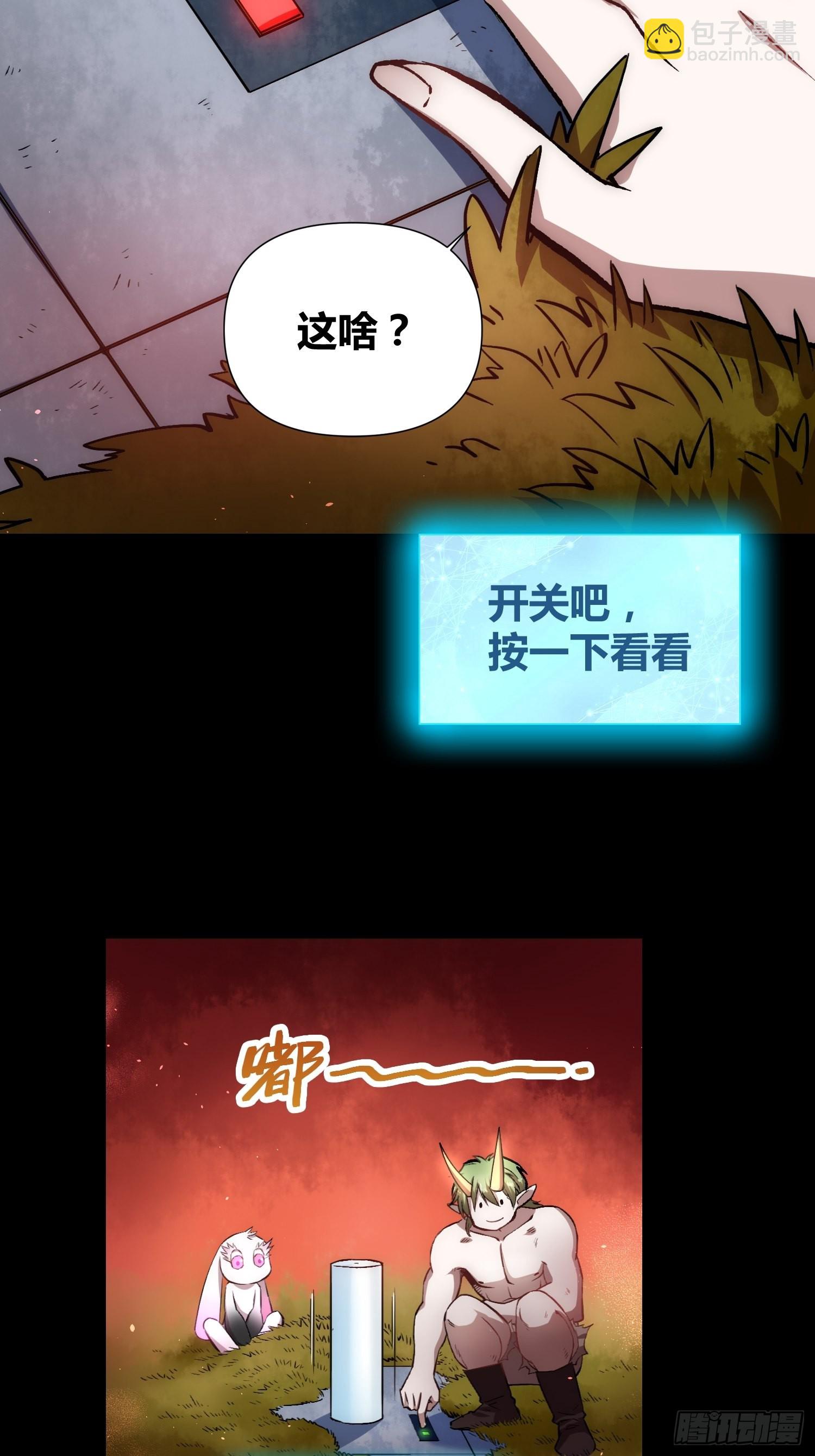 綁架時間線 - 攻擊性很強的黑子 - 7