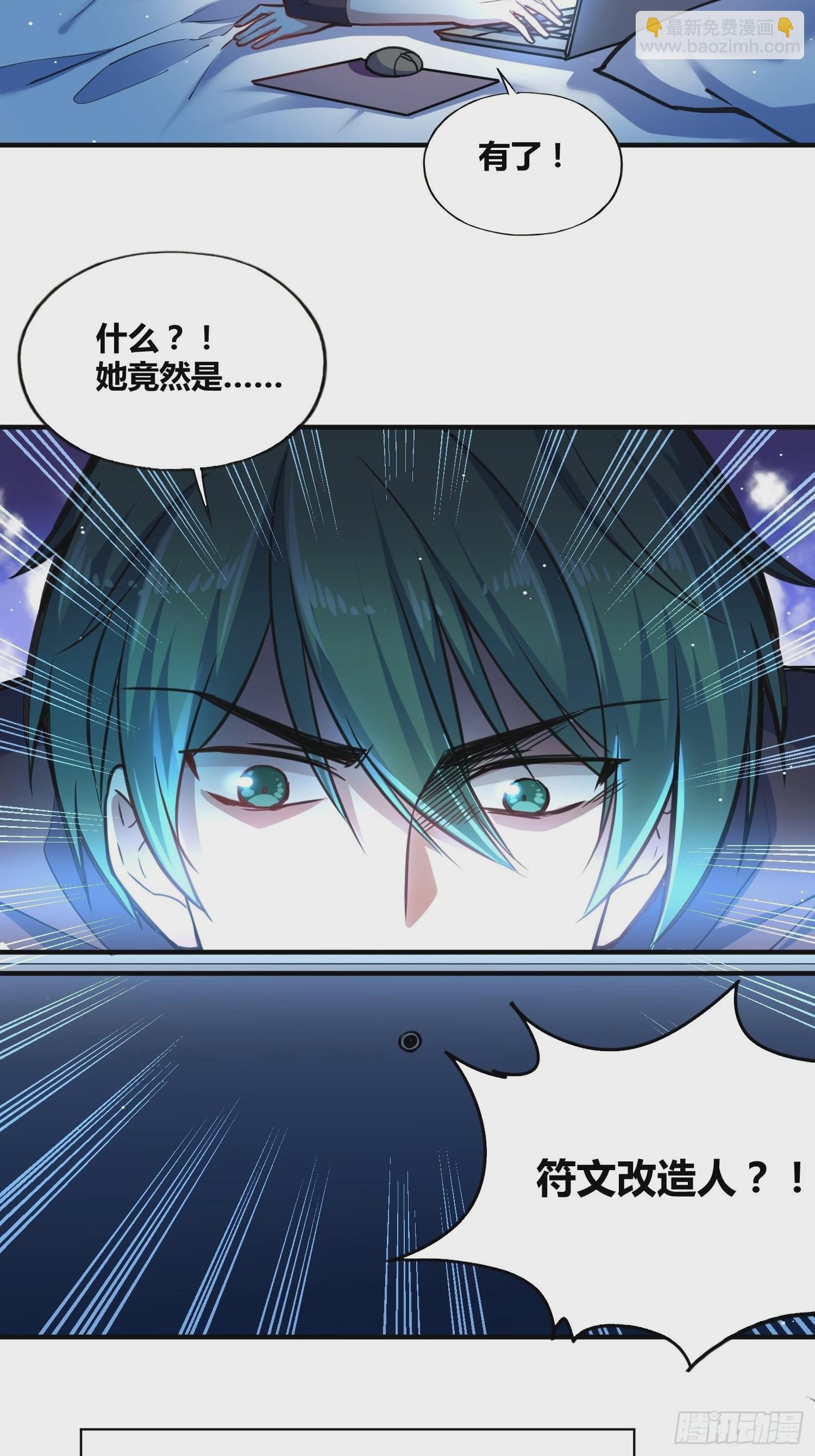 綁架時間線 - 認識沐晴 - 3